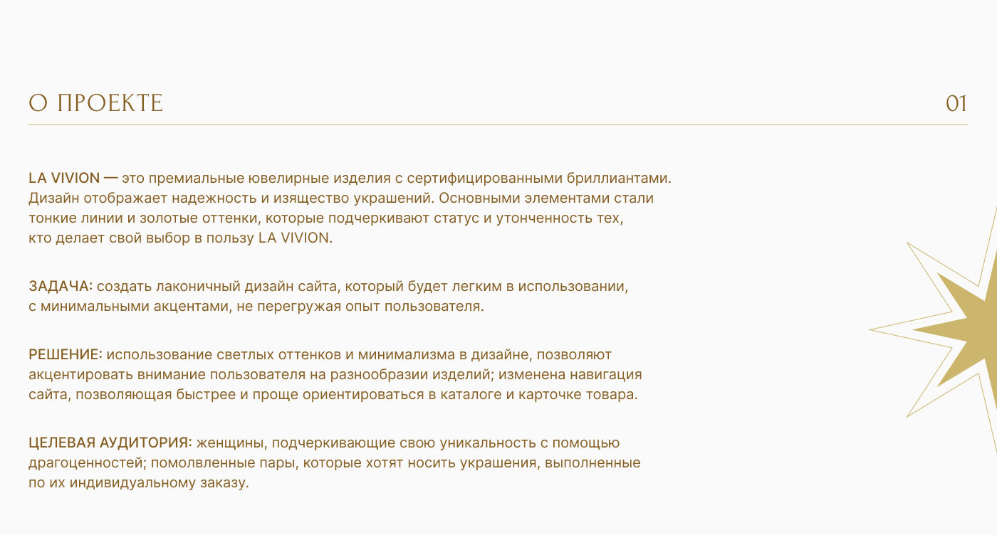 Ювелирные изделия LA VIVION — Изображение №2 — Интерфейсы на Dprofile