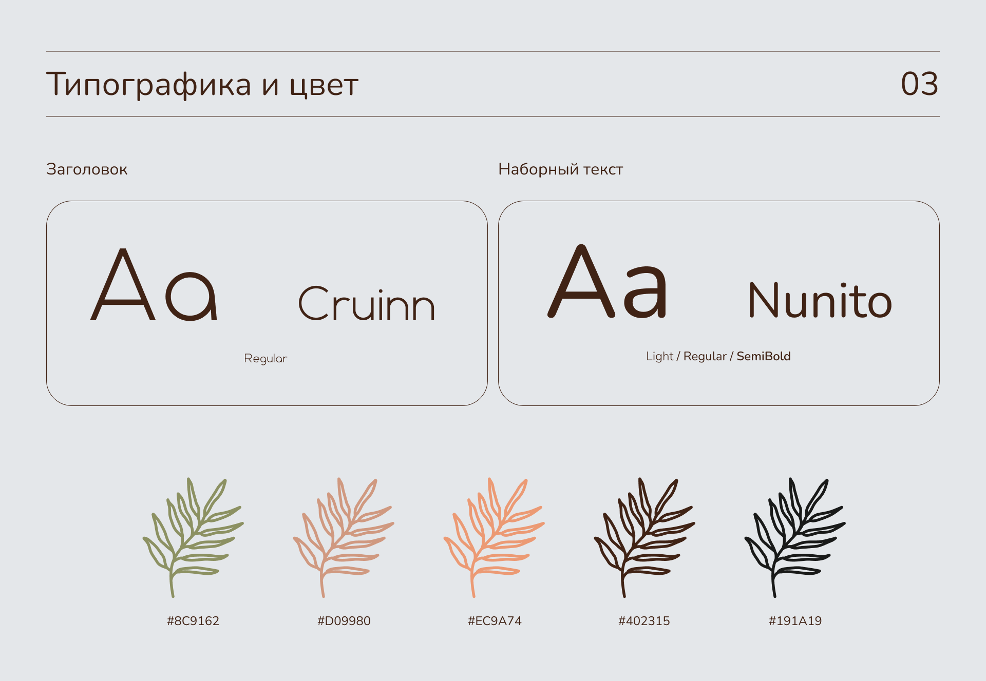 Интернет-магазин SUCCULENTIYM — Изображение №4 — Интерфейсы на Dprofile