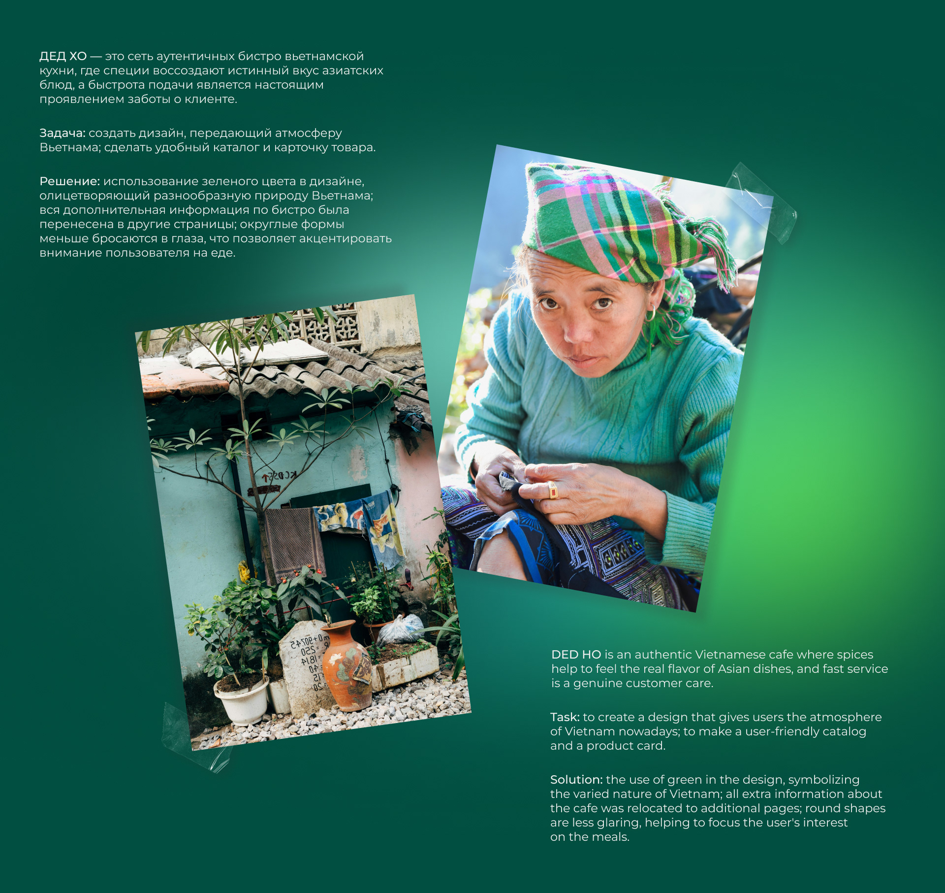 Website concept / Vietnamese Cafe — Изображение №2 — Интерфейсы, Брендинг на Dprofile