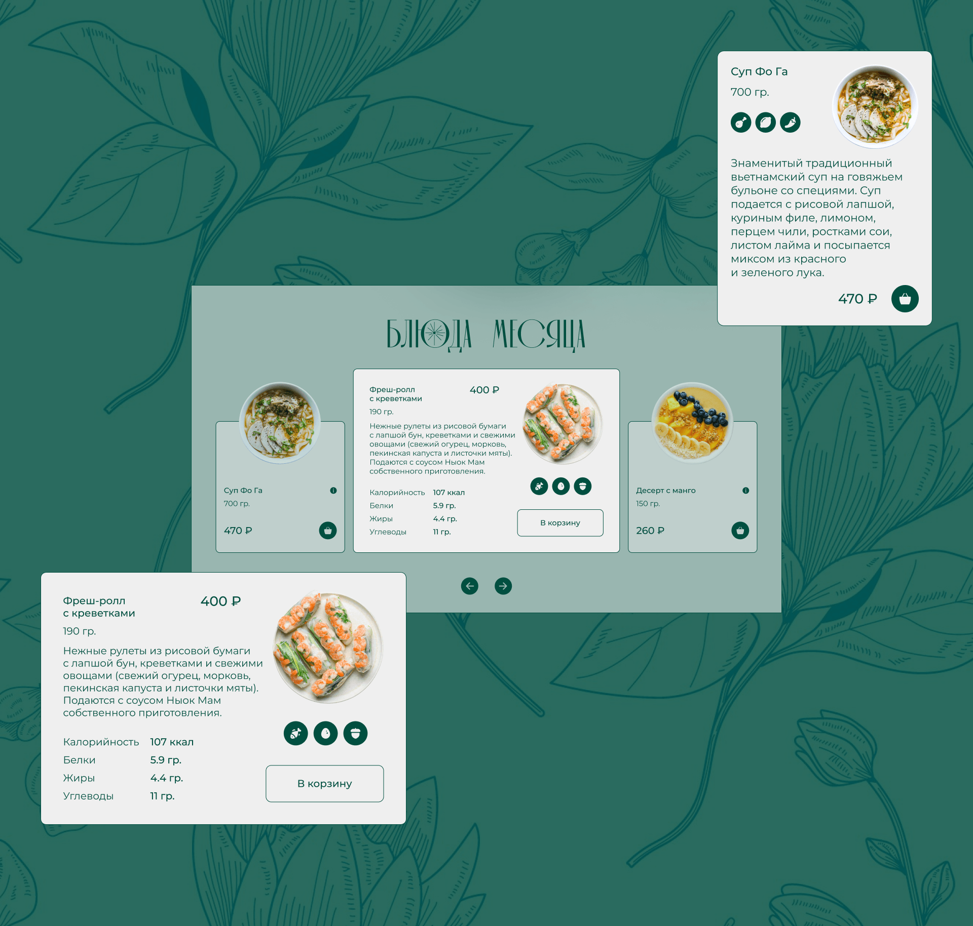Website concept / Vietnamese Cafe — Изображение №9 — Интерфейсы, Брендинг на Dprofile
