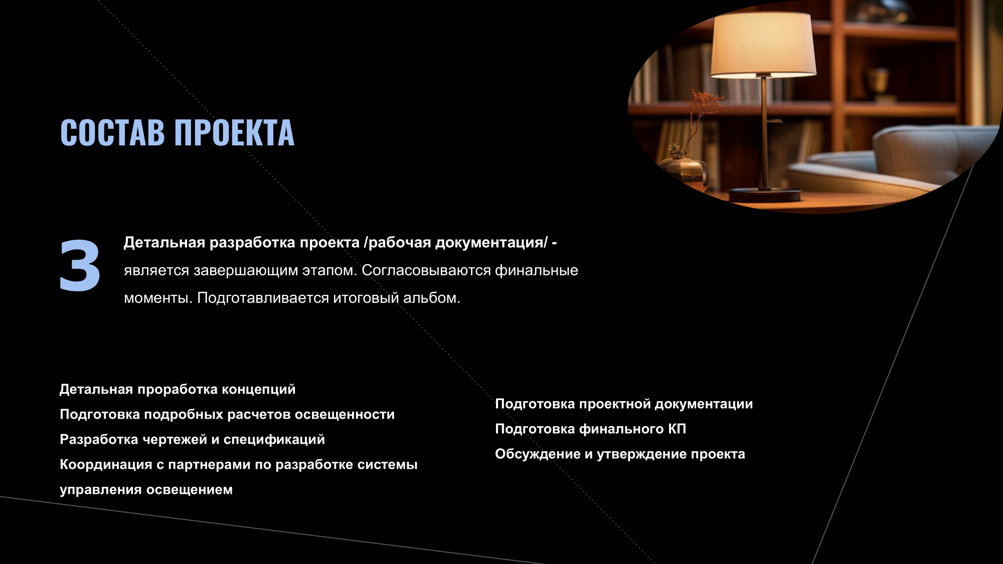 Презентации — Изображение №30 — Брендинг, Маркетинг на Dprofile