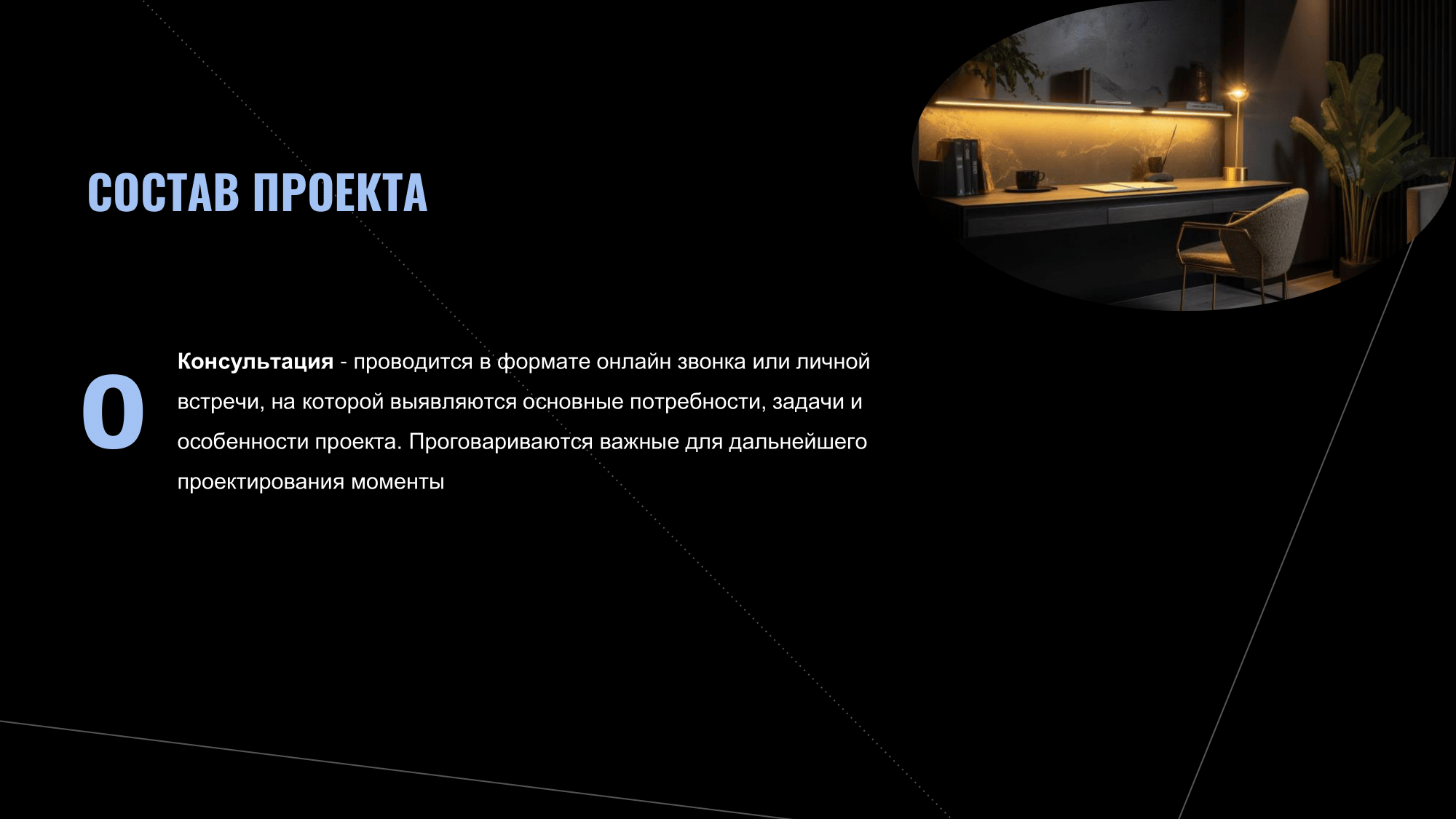 Презентации — Изображение №25 — Брендинг, Маркетинг на Dprofile