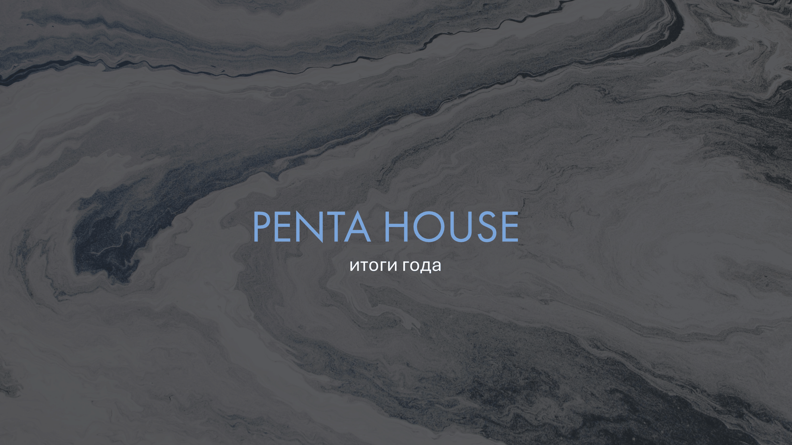 Презентации — Изображение №35 — Брендинг, Маркетинг на Dprofile