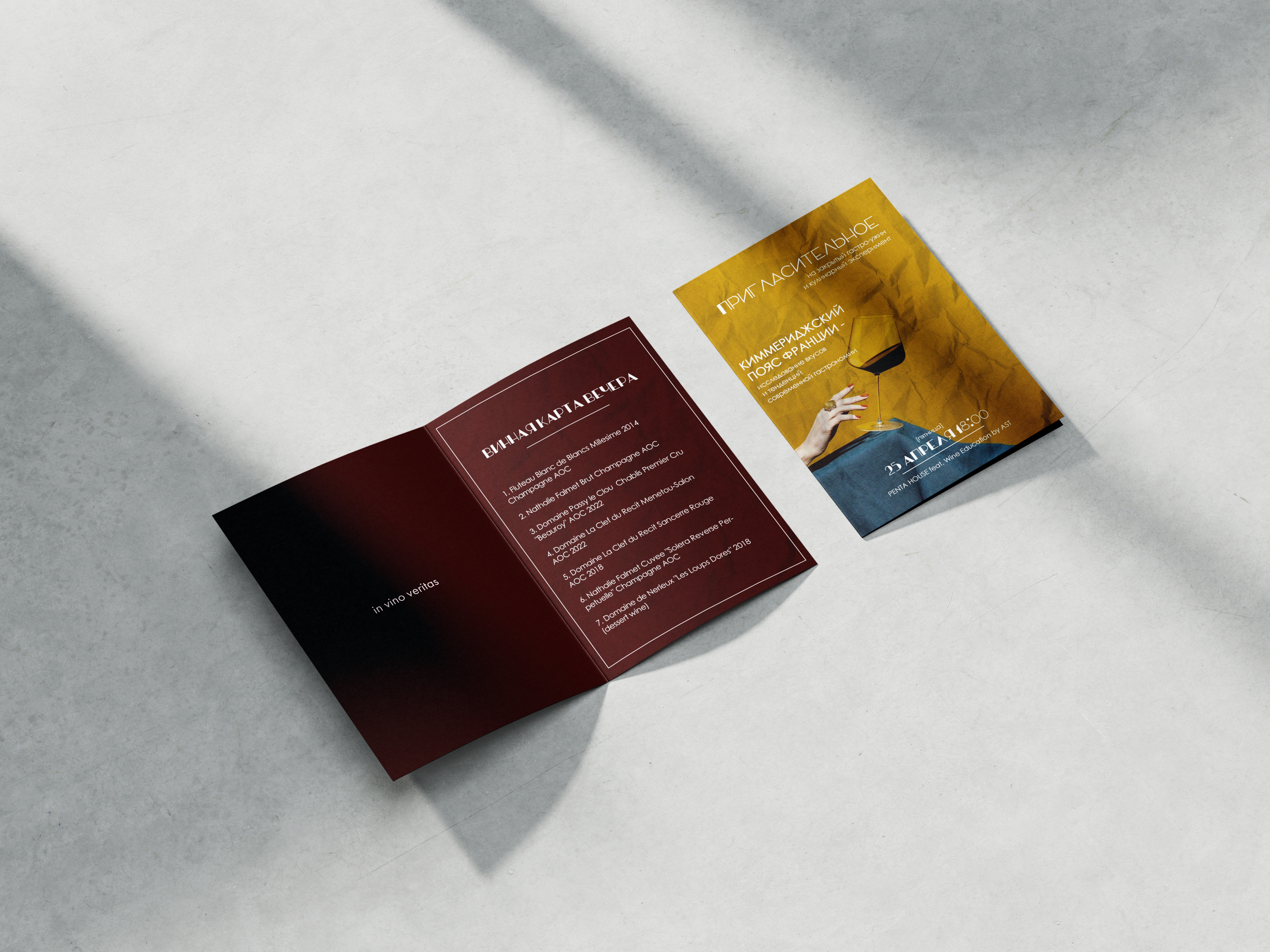 Программа винного вечера — Изображение №1 — Графика на Dprofile