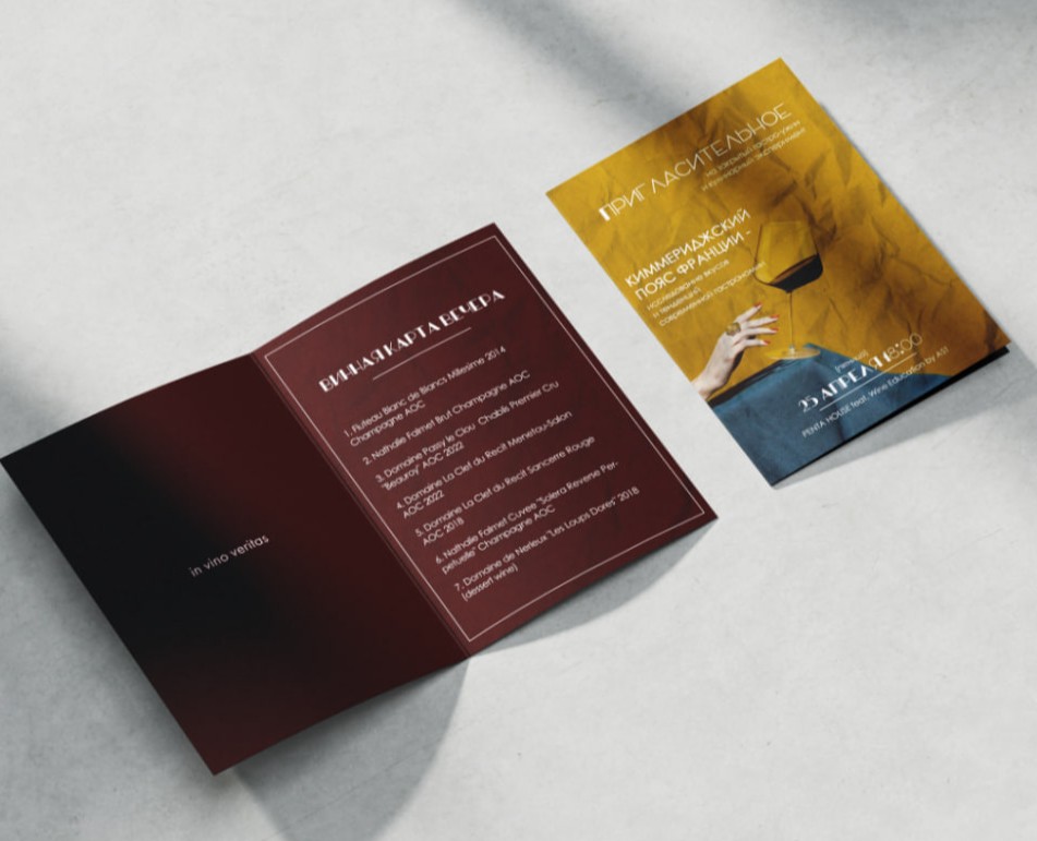 Программа винного вечера — Графика на Dprofile