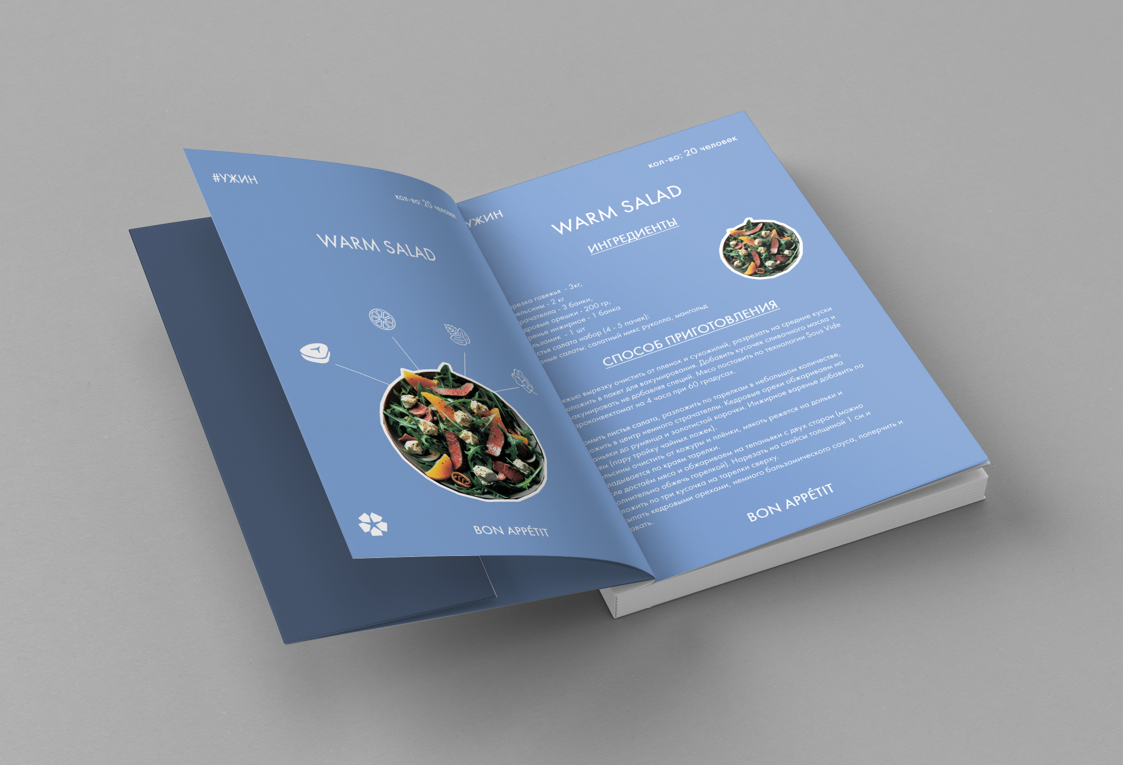 МЕНЮ — Изображение №1 — Брендинг, Графика на Dprofile