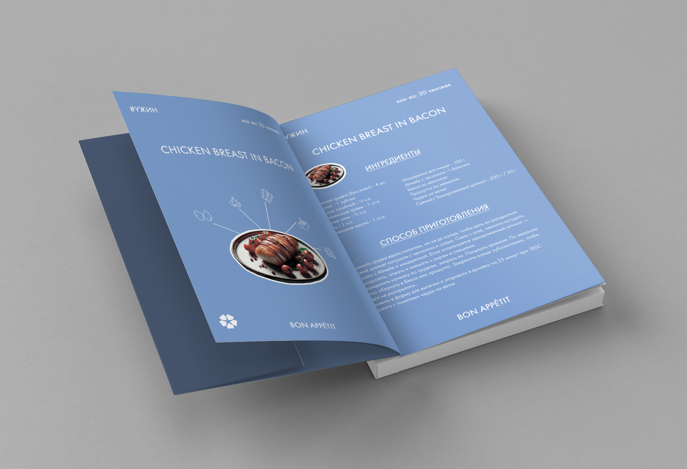 МЕНЮ — Изображение №3 — Брендинг, Графика на Dprofile