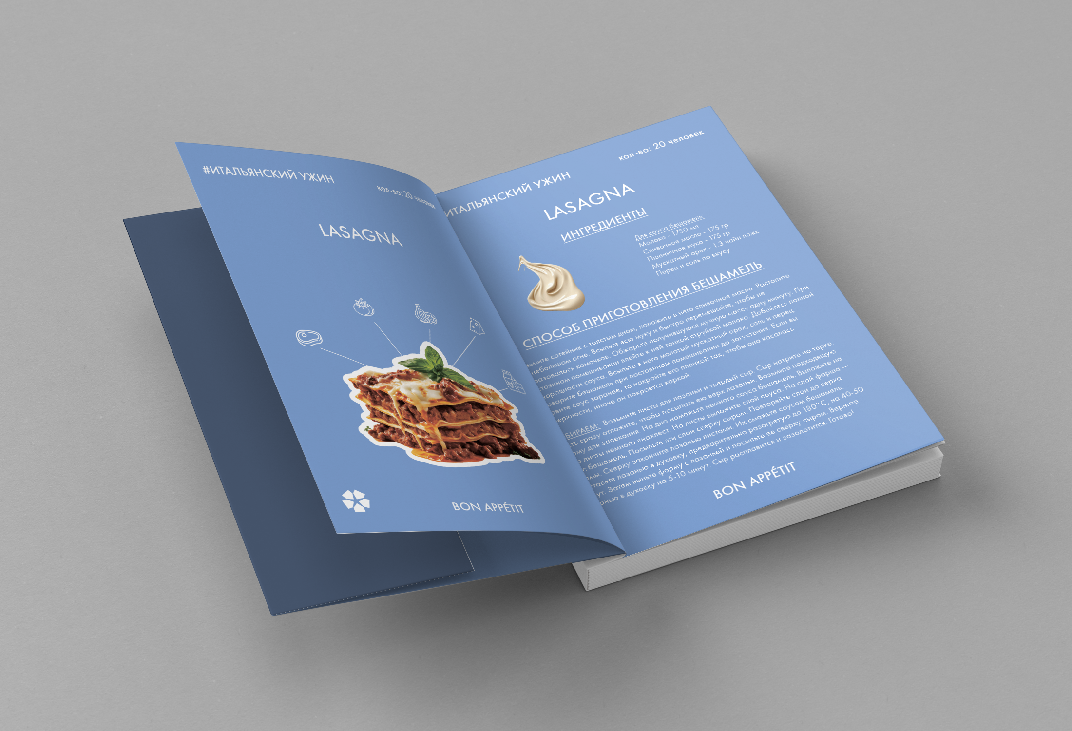 МЕНЮ — Изображение №2 — Брендинг, Графика на Dprofile