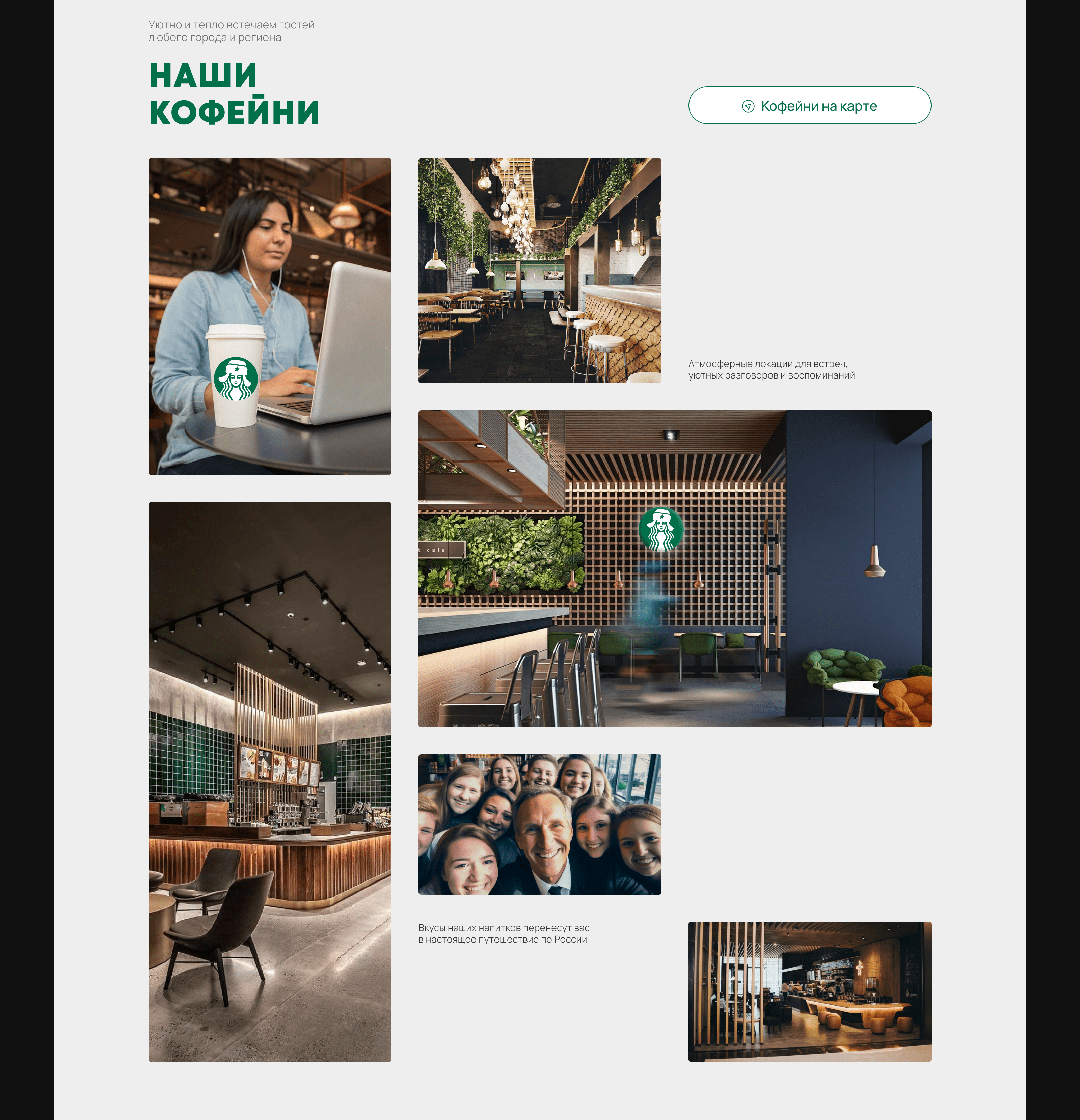 Pyrobattle | РАШнСТАР КОФЕ — Изображение №8 — Интерфейсы, Брендинг на Dprofile