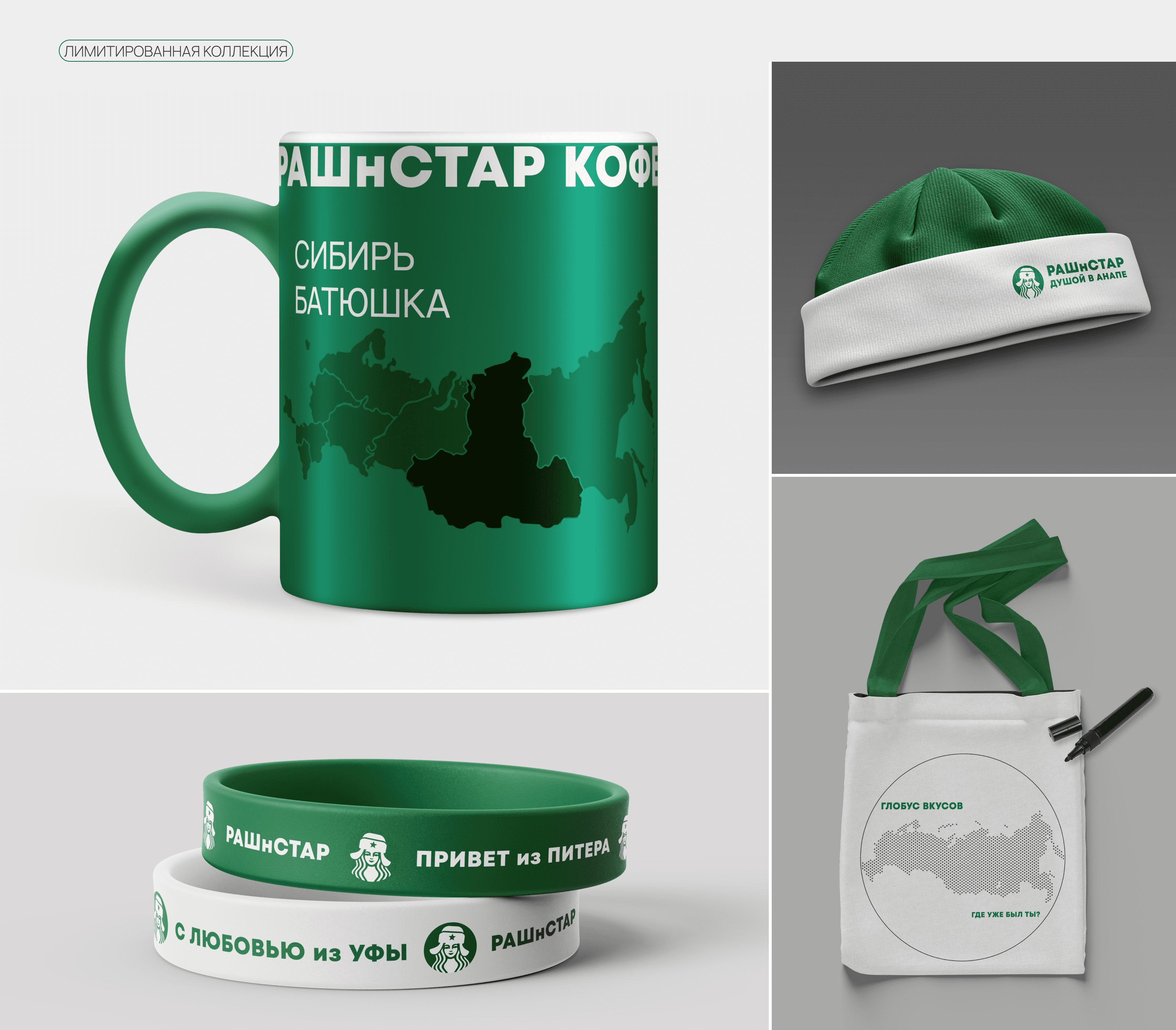 Pyrobattle | РАШнСТАР КОФЕ — Изображение №12 — Интерфейсы, Брендинг на Dprofile