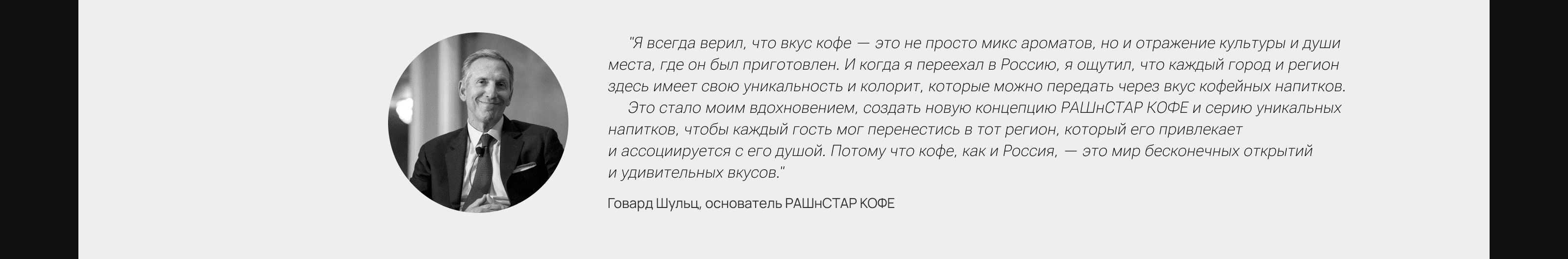 Pyrobattle | РАШнСТАР КОФЕ — Изображение №5 — Интерфейсы, Брендинг на Dprofile