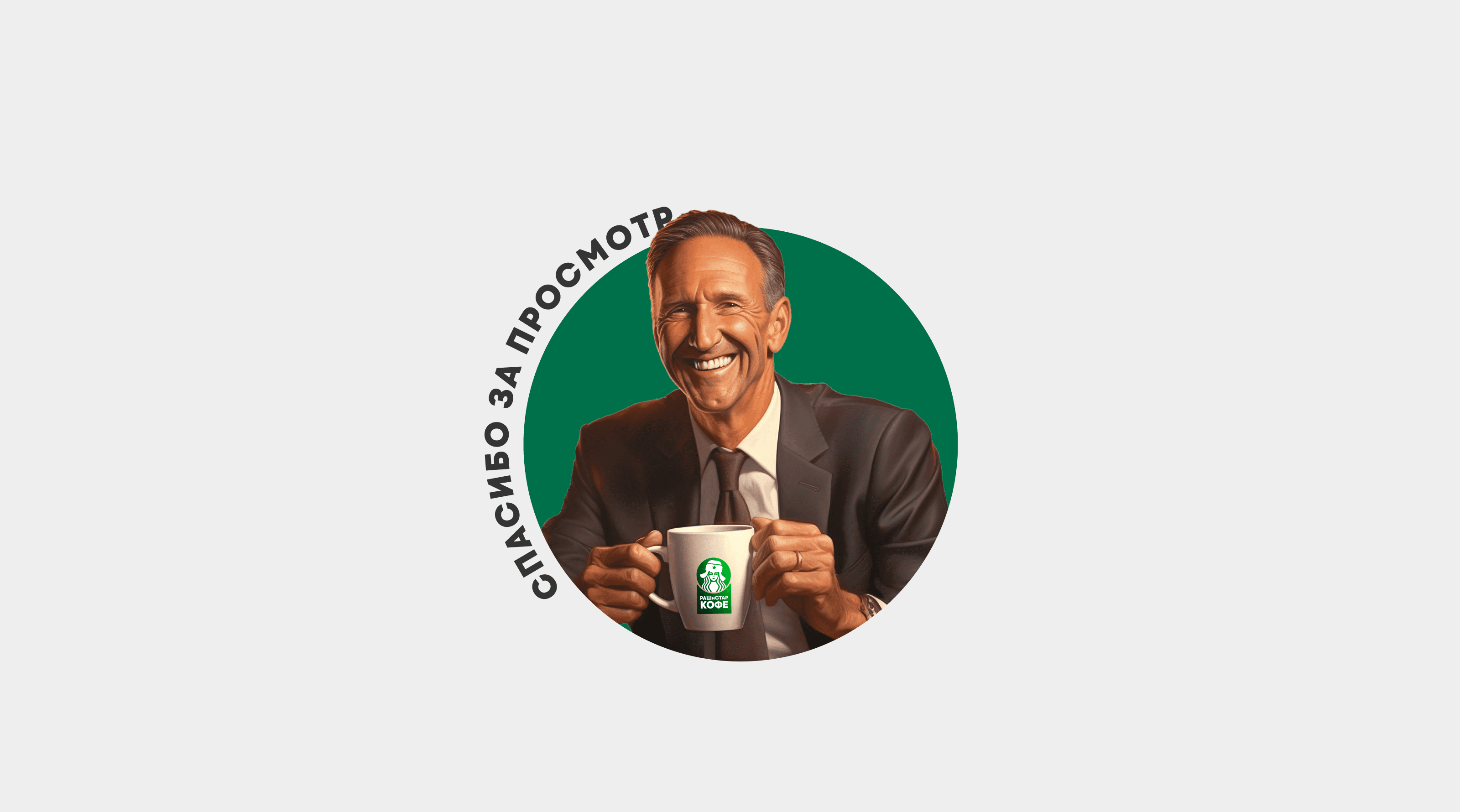 Pyrobattle | РАШнСТАР КОФЕ — Изображение №13 — Интерфейсы, Брендинг на Dprofile