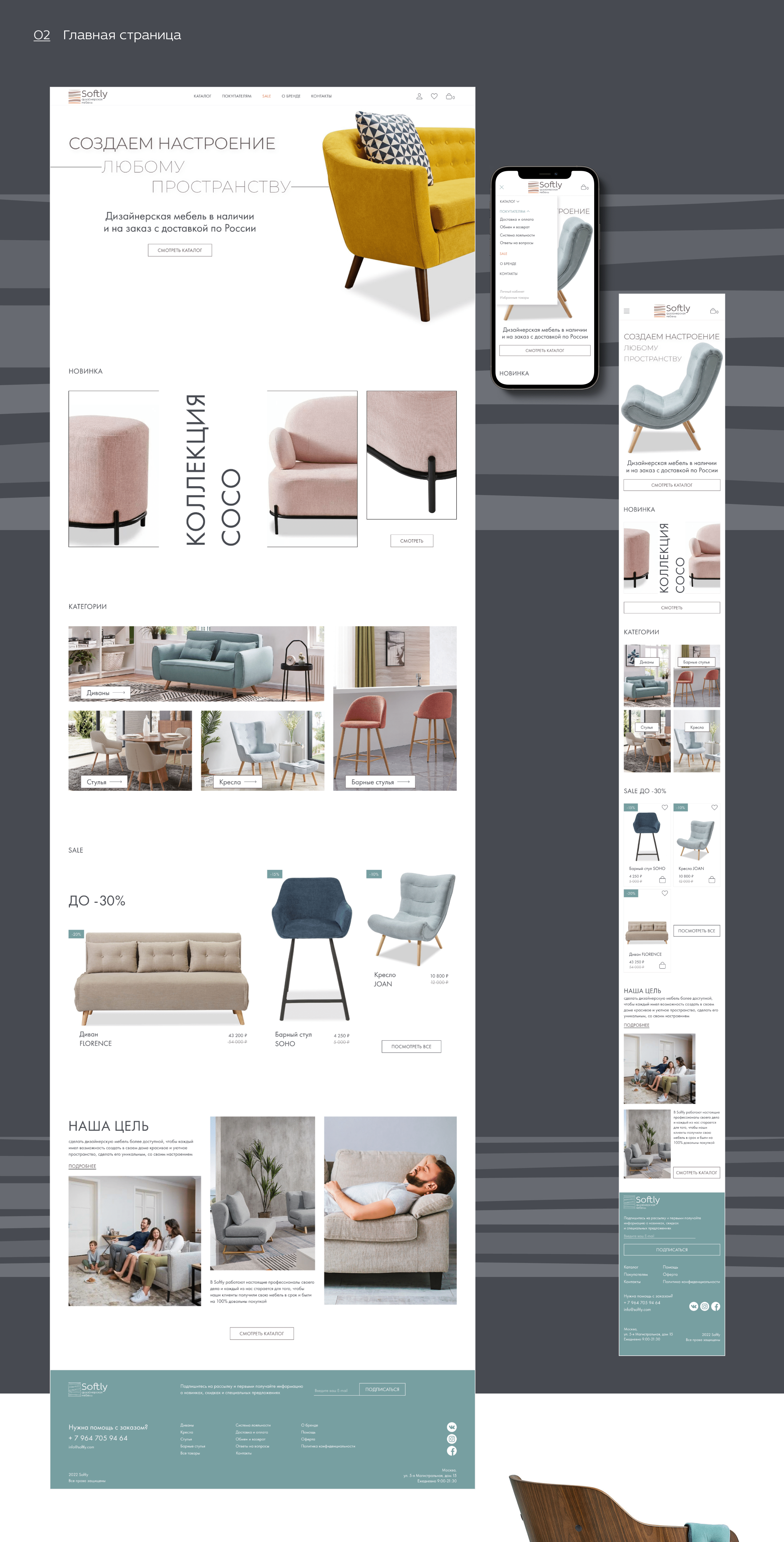Website for a furniture store / E-commerce — Изображение №2 — Интерфейсы, Брендинг на Dprofile