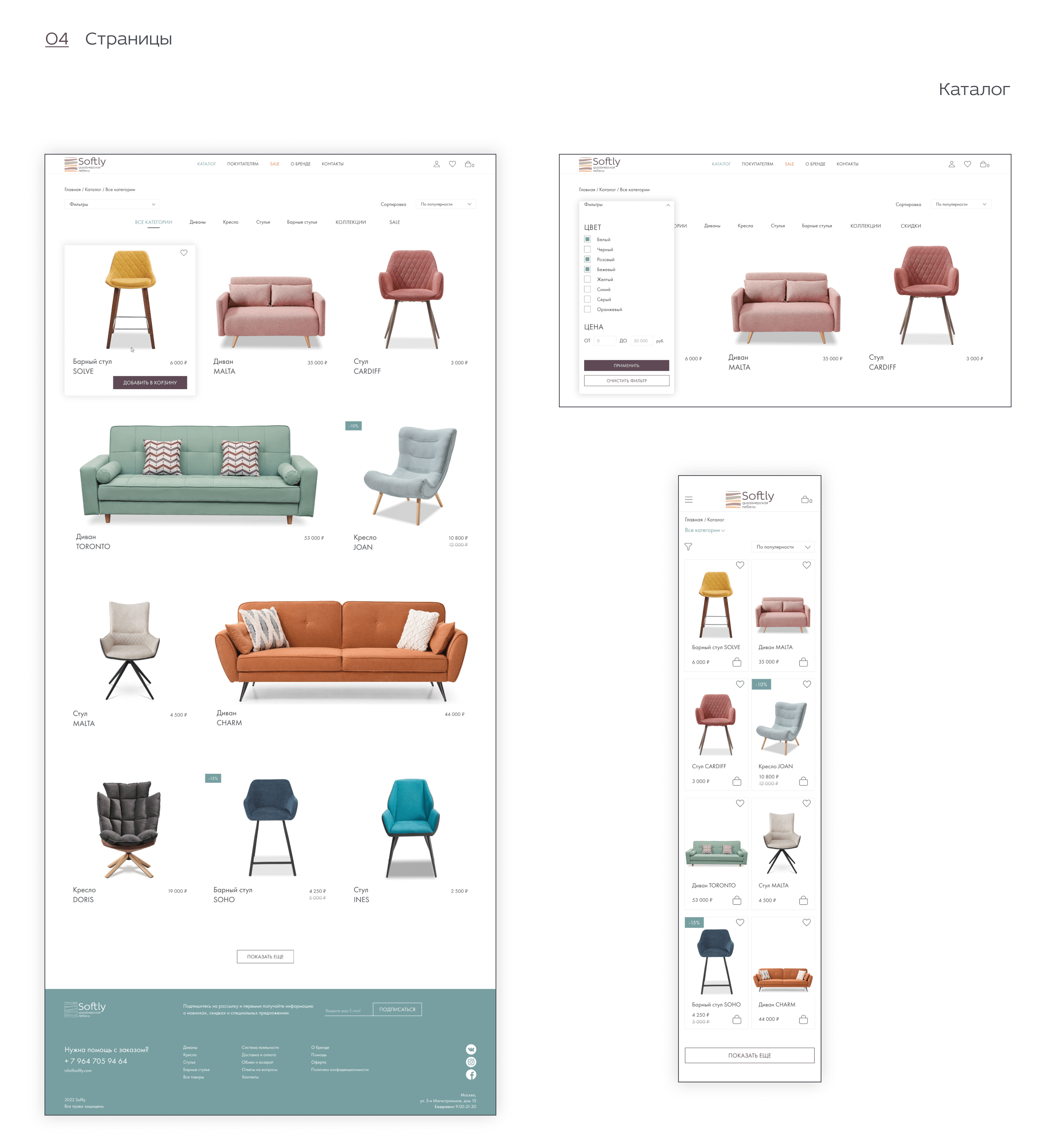 Website for a furniture store / E-commerce — Изображение №4 — Интерфейсы, Брендинг на Dprofile