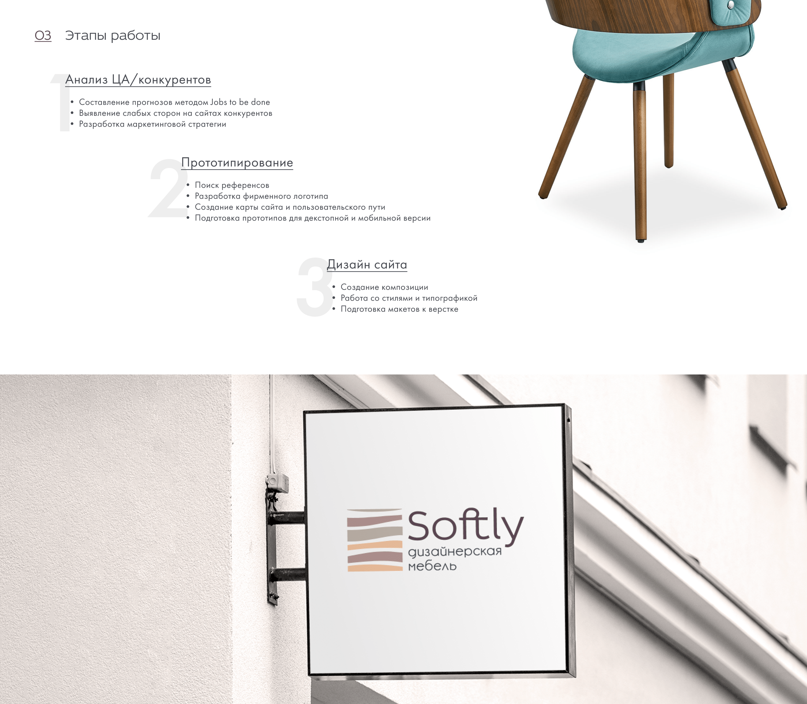 Website for a furniture store / E-commerce — Изображение №3 — Интерфейсы, Брендинг на Dprofile