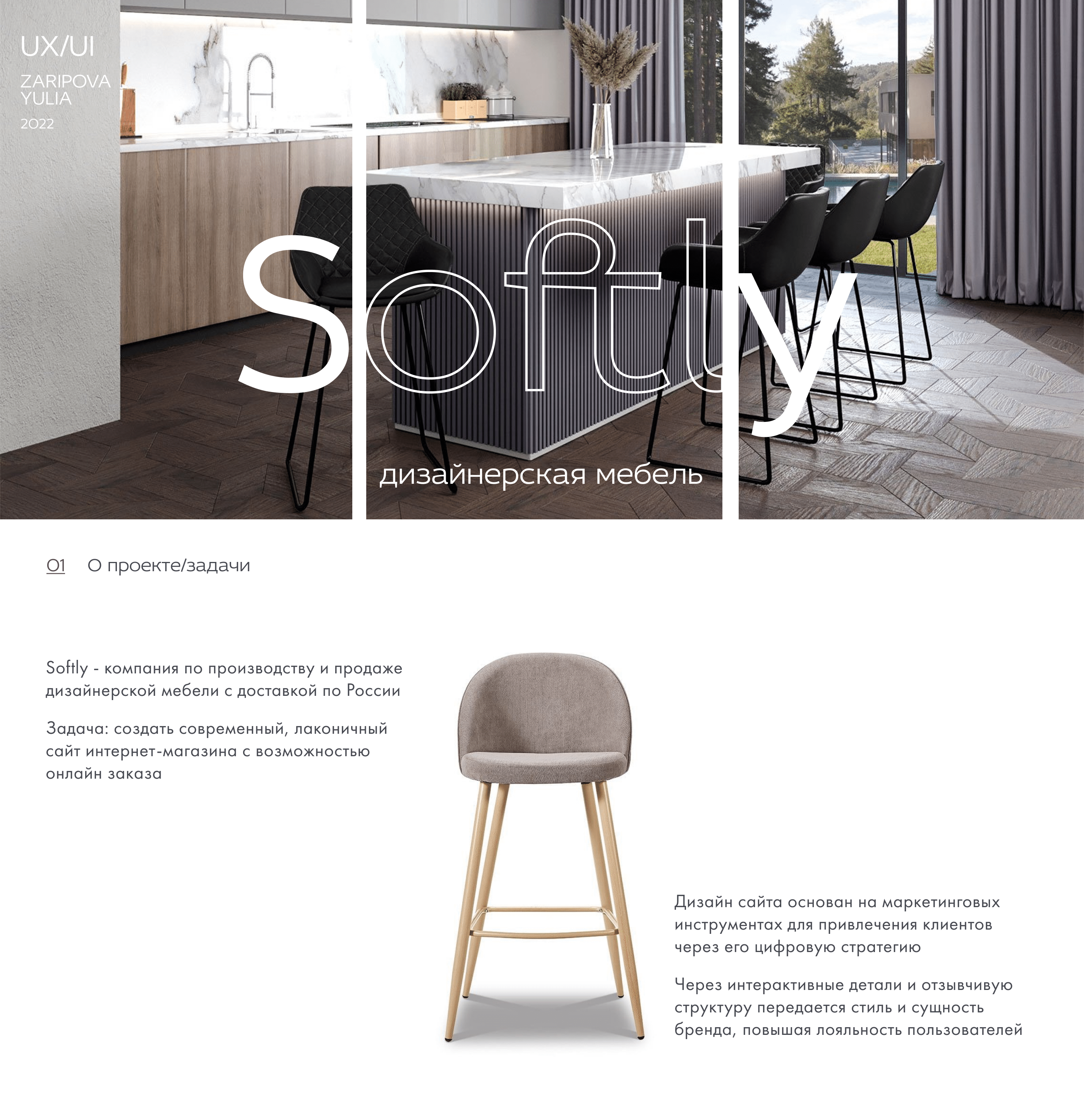 Website for a furniture store / E-commerce — Изображение №1 — Интерфейсы, Брендинг на Dprofile