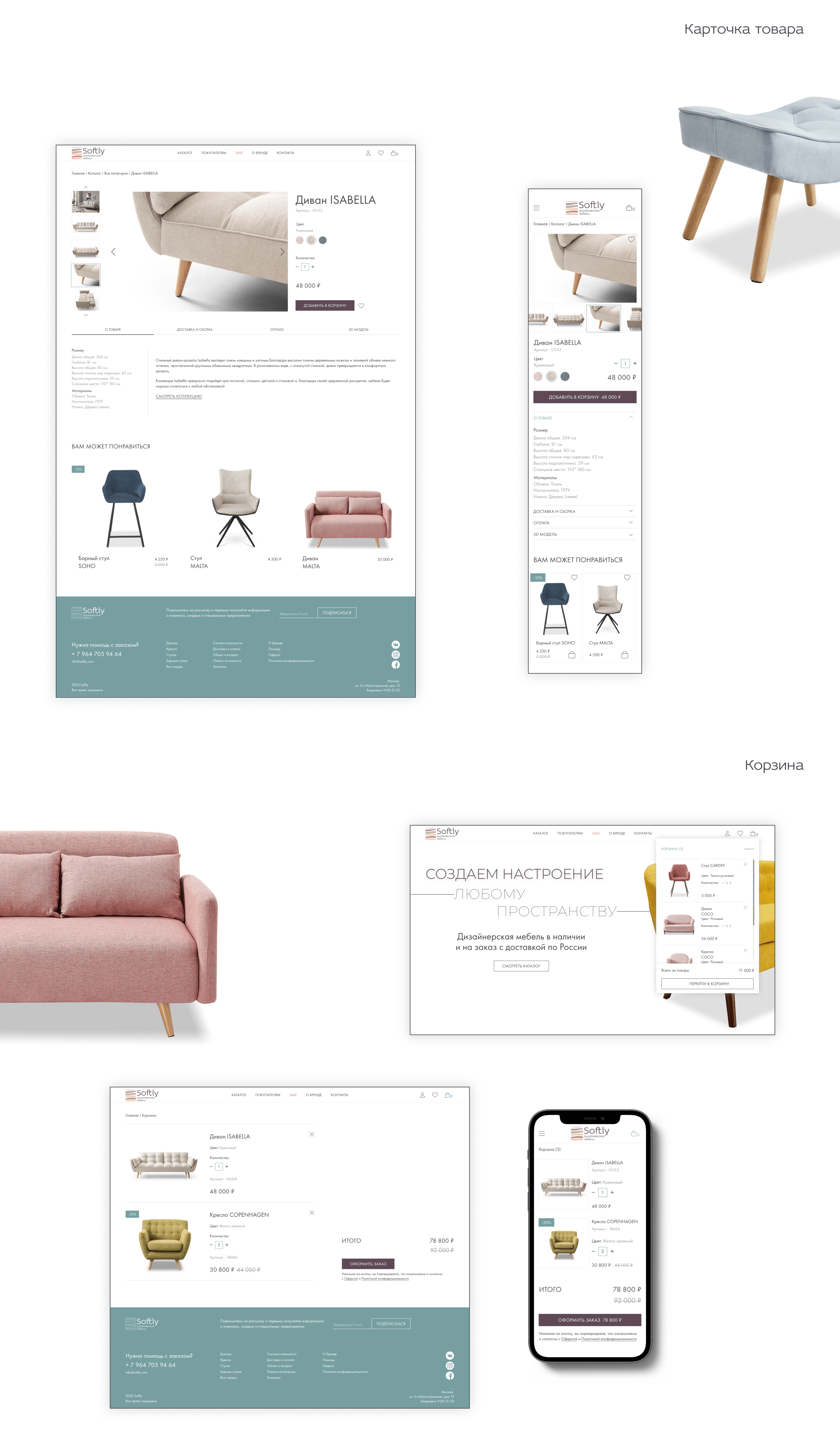Website for a furniture store / E-commerce — Изображение №5 — Интерфейсы, Брендинг на Dprofile