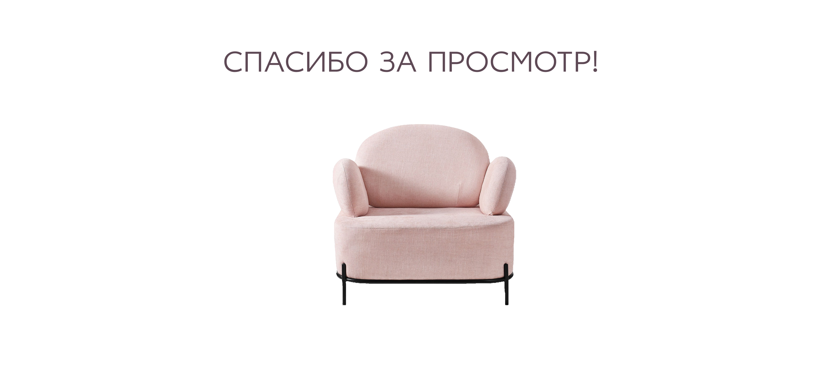 Website for a furniture store / E-commerce — Изображение №8 — Интерфейсы, Брендинг на Dprofile