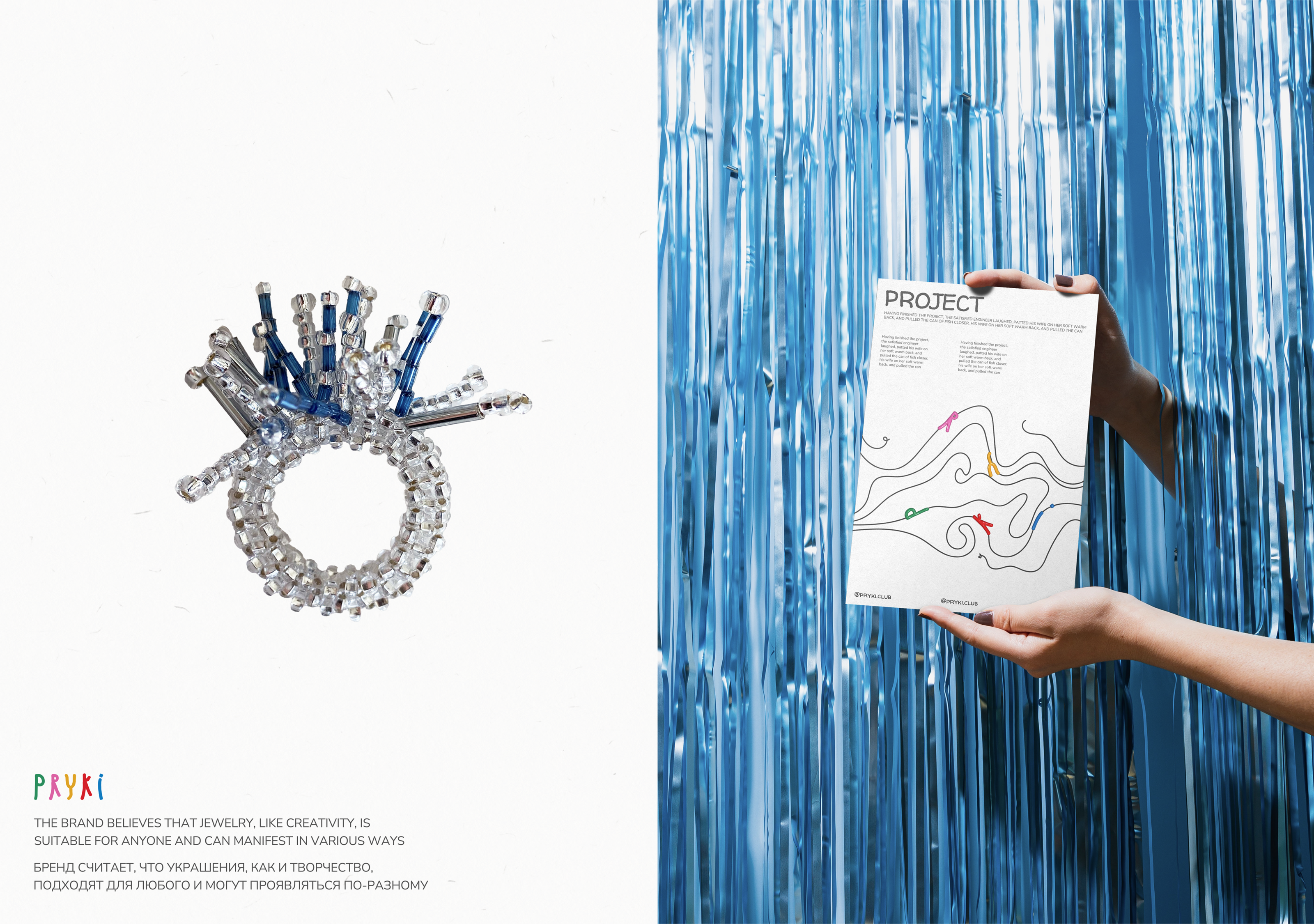 PRYKI handmade jewelry: Brand Identity — Изображение №6 — Брендинг, Маркетинг на Dprofile