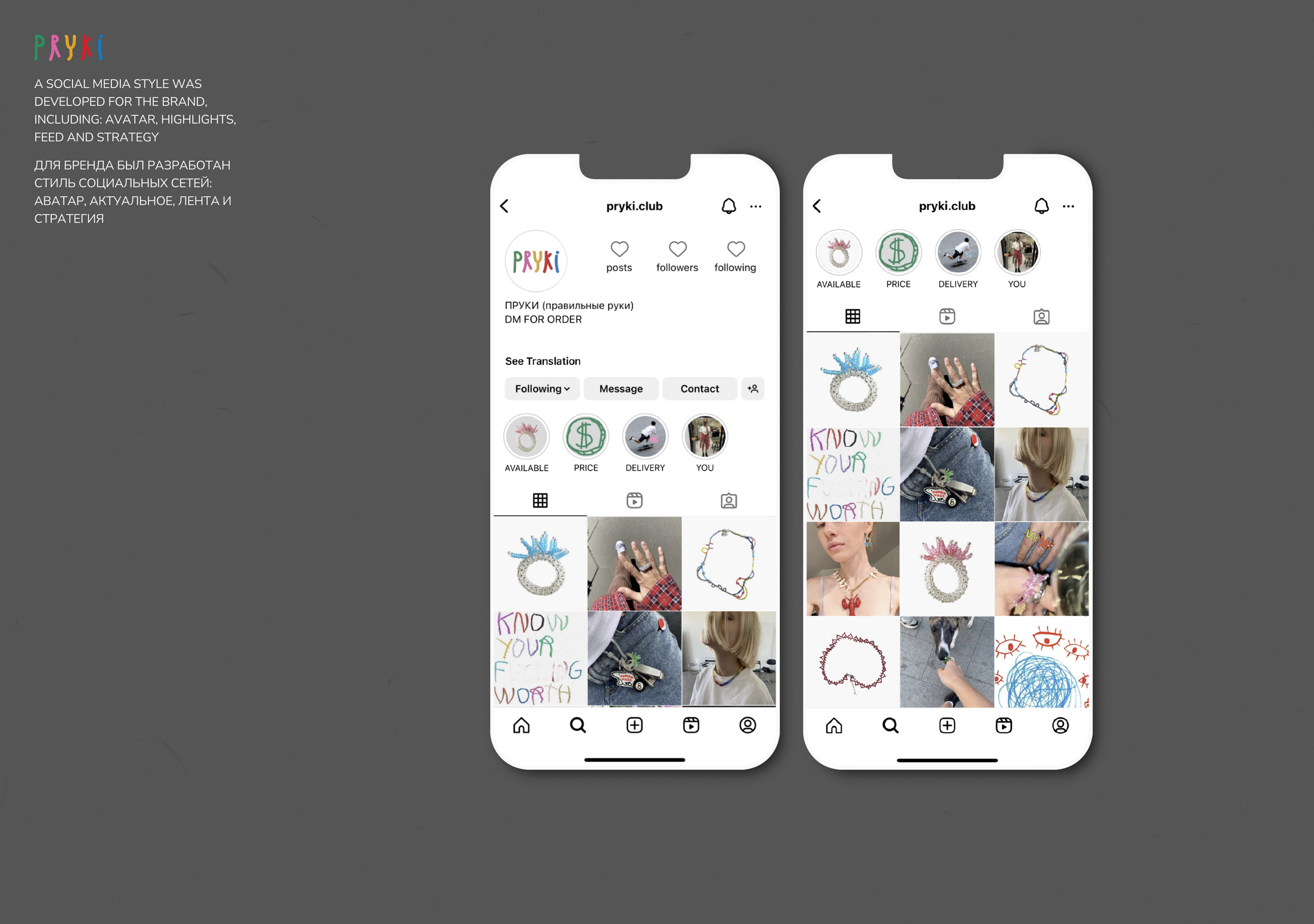 PRYKI handmade jewelry: Brand Identity — Изображение №13 — Брендинг, Маркетинг на Dprofile