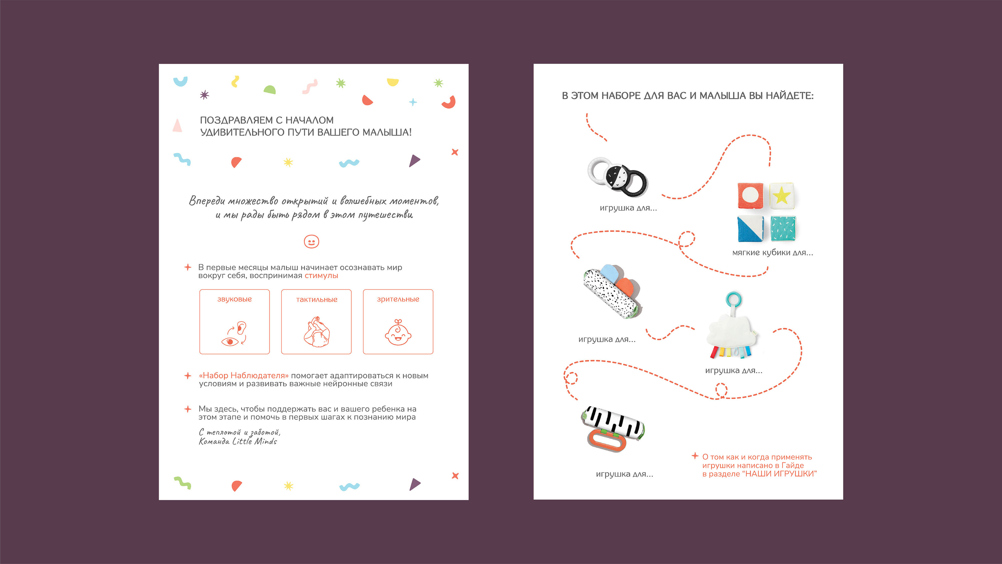 LITTLE MINDS Brain-building toys for kids: Branding — Изображение №12 — Брендинг, Графика на Dprofile
