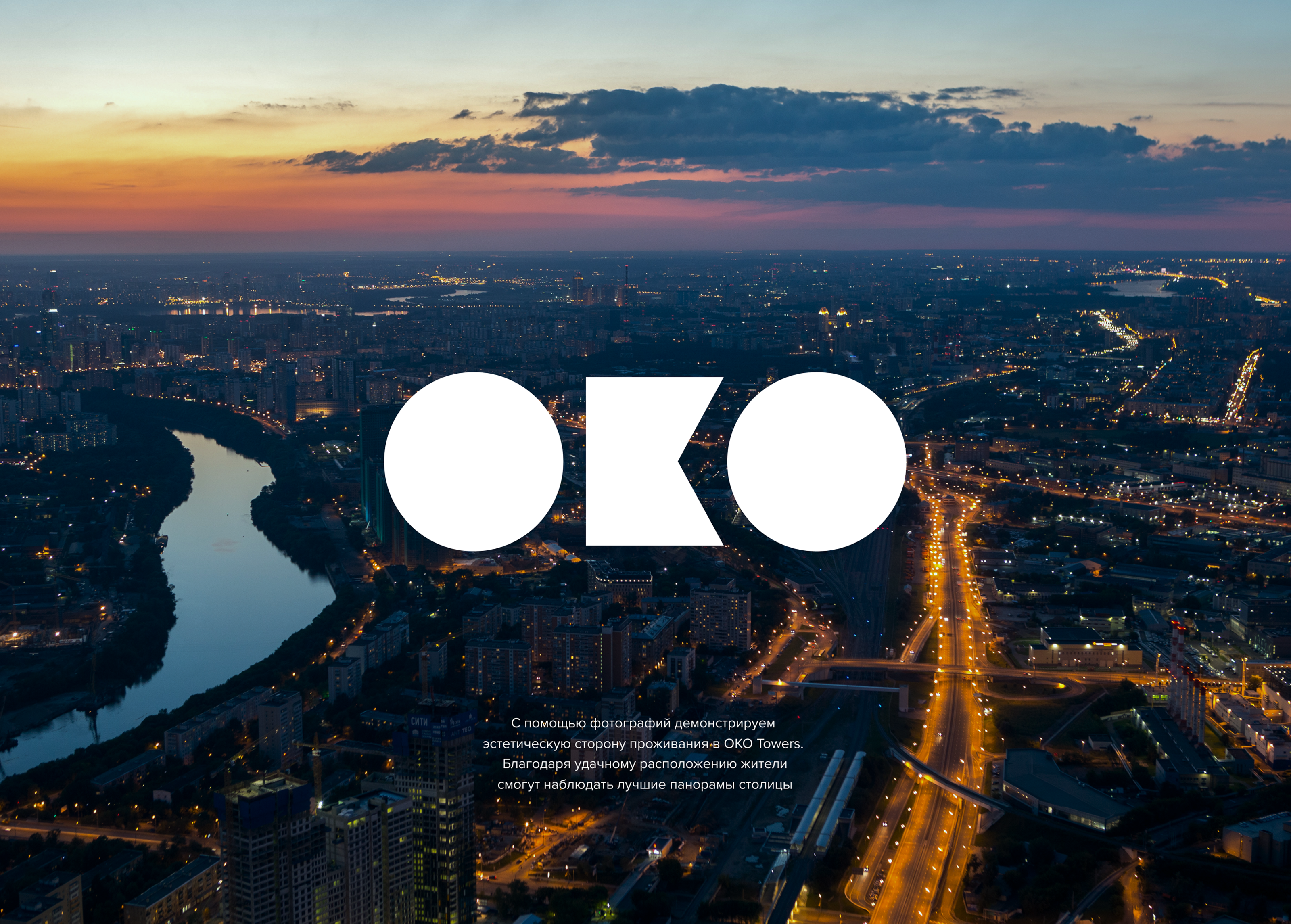 OKO Towers Apartments — Изображение №6 — Интерфейсы на Dprofile