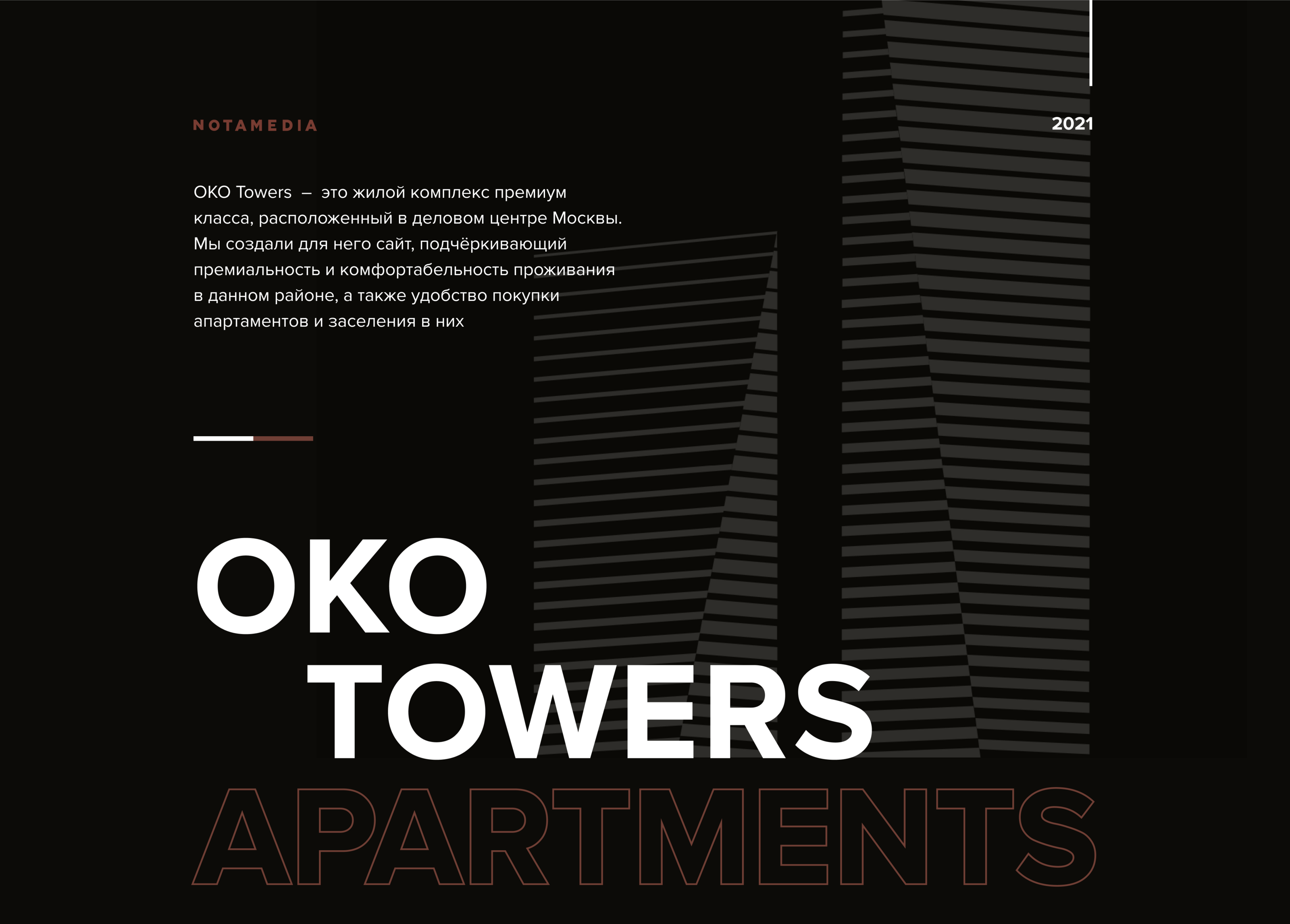 OKO Towers Apartments — Изображение №1 — Интерфейсы на Dprofile