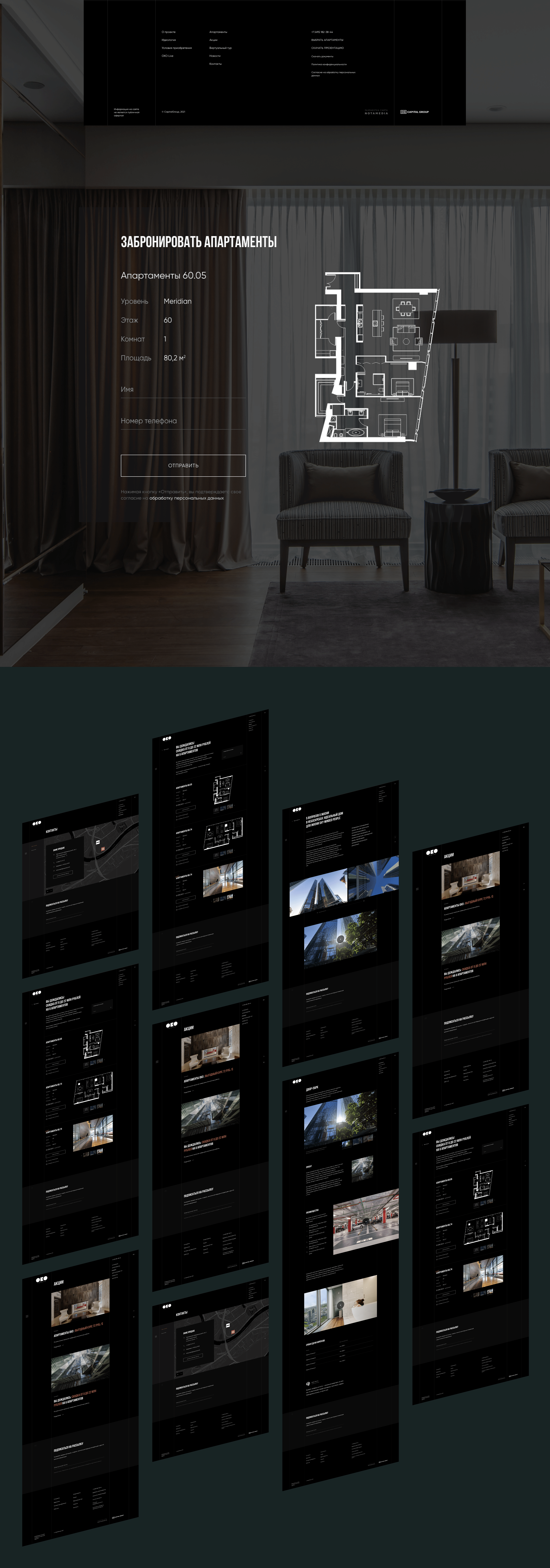 OKO Towers Apartments — Изображение №11 — Интерфейсы на Dprofile