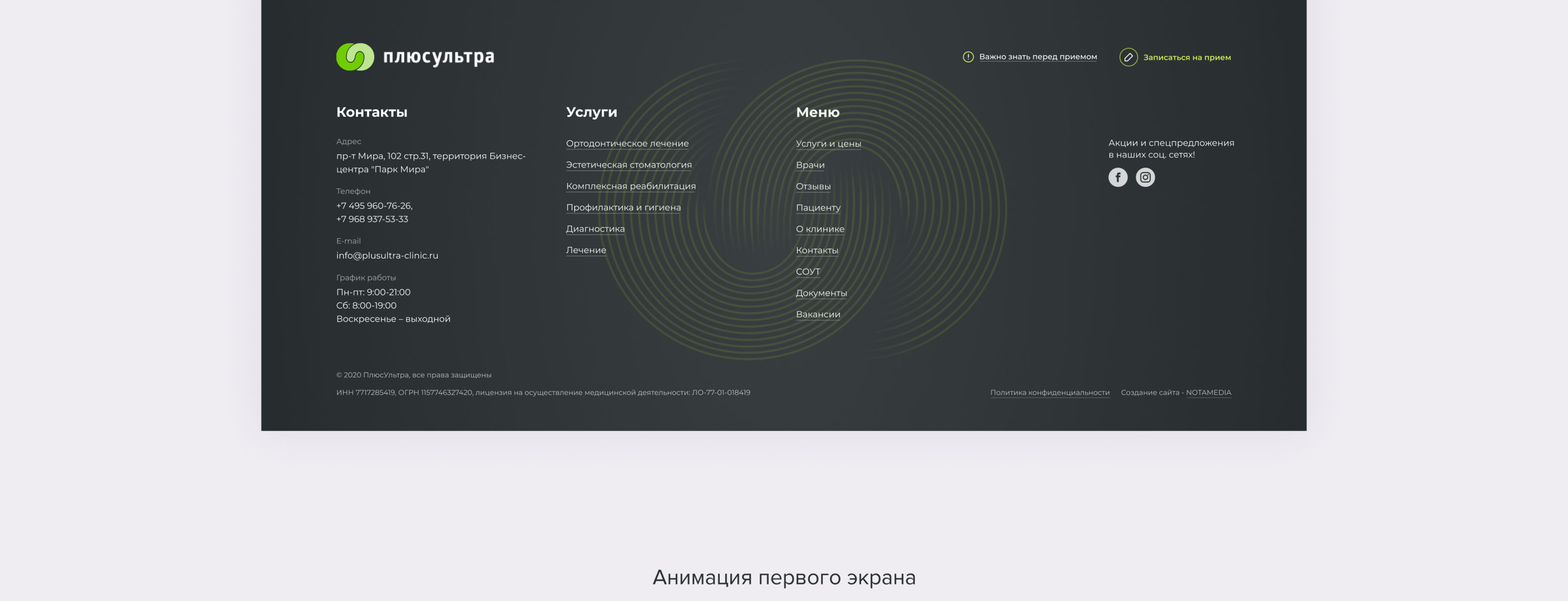 Стоматологическая клиника PlusUltra — Изображение №4 — Интерфейсы на Dprofile