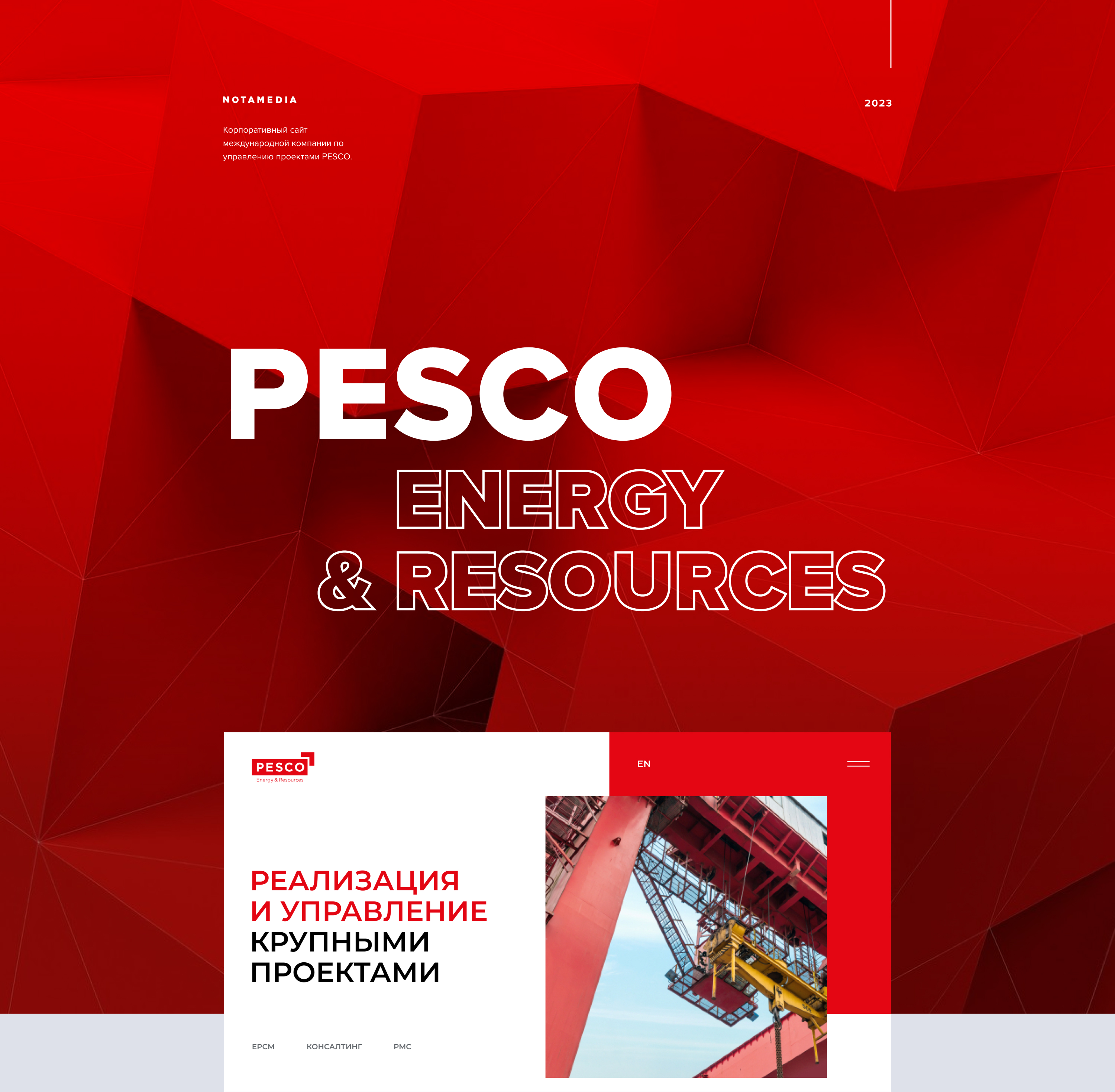 PESCO Energy & Resources — Изображение №1 — Интерфейсы на Dprofile