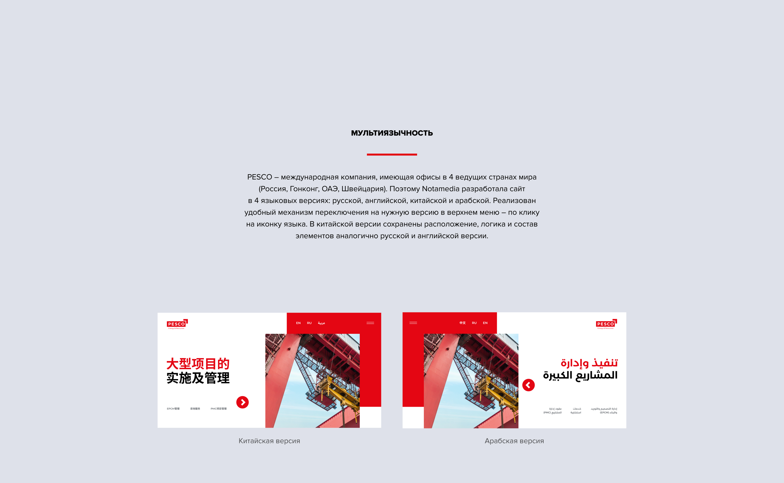 PESCO Energy & Resources — Изображение №14 — Интерфейсы на Dprofile