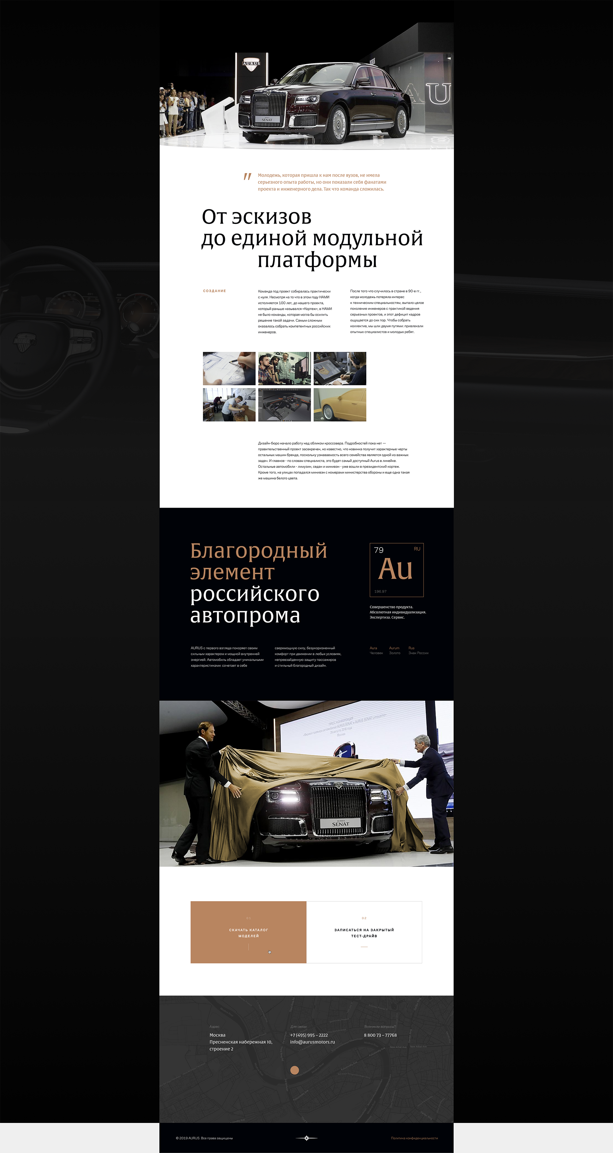 Сайт автомобиля AURUS — Изображение №9 — Интерфейсы на Dprofile