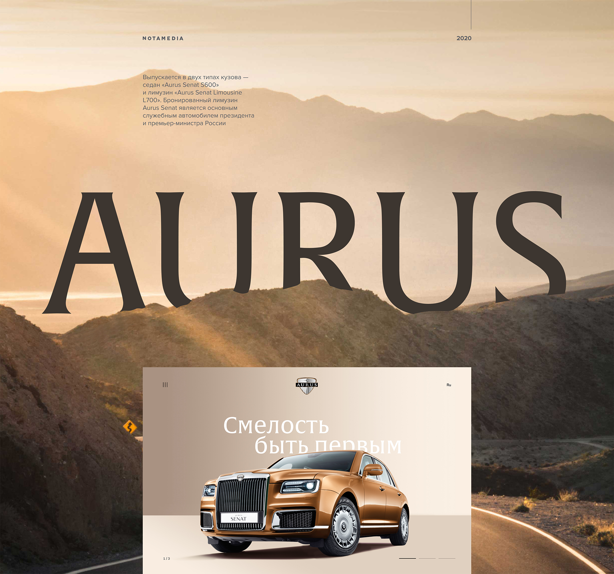 Сайт автомобиля AURUS — Изображение №1 — Интерфейсы на Dprofile