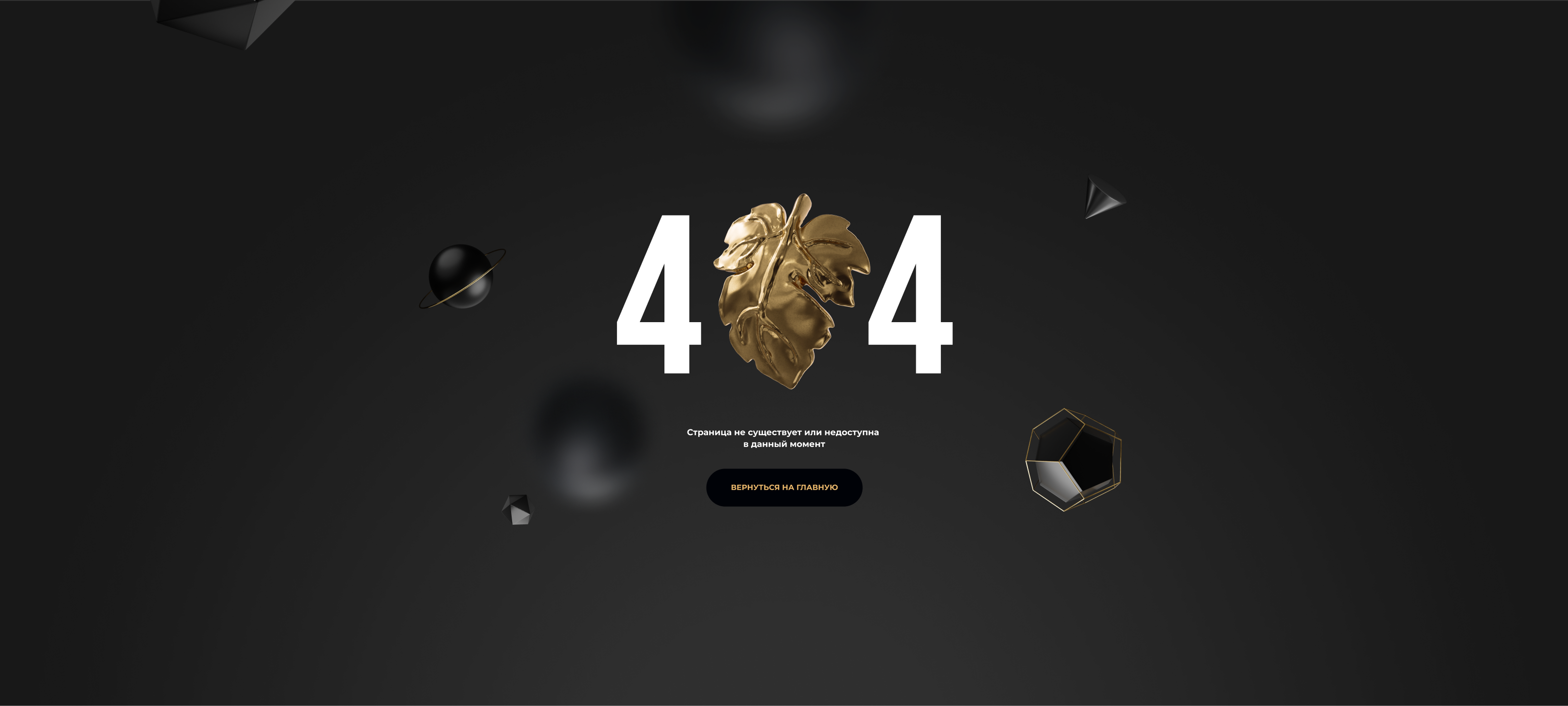 Премия Рунета 2023 — Изображение №16 — Интерфейсы на Dprofile