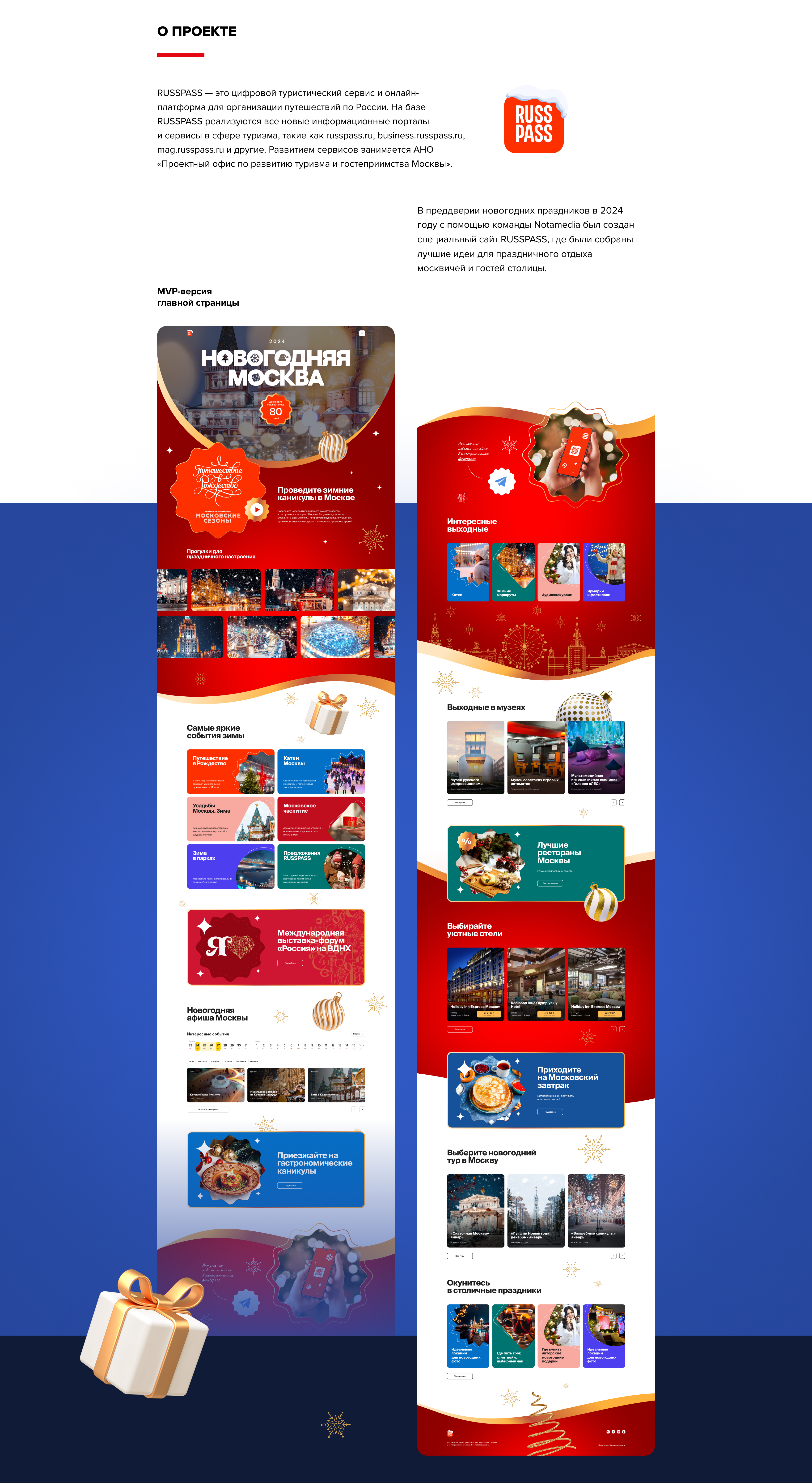 RUSSPASS Новогодняя Москва — Изображение №2 — Интерфейсы на Dprofile