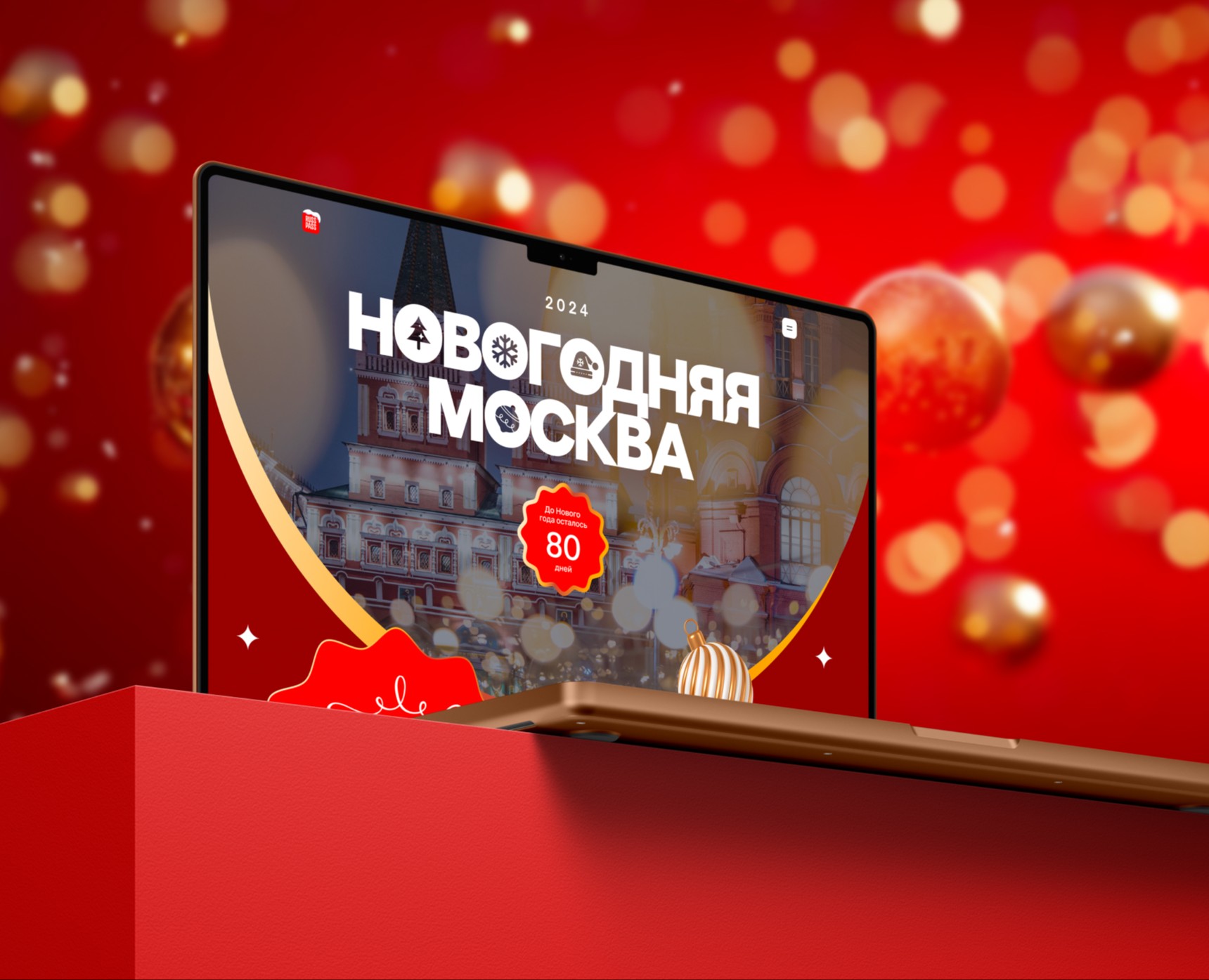 RUSSPASS Новогодняя Москва — Интерфейсы на Dprofile