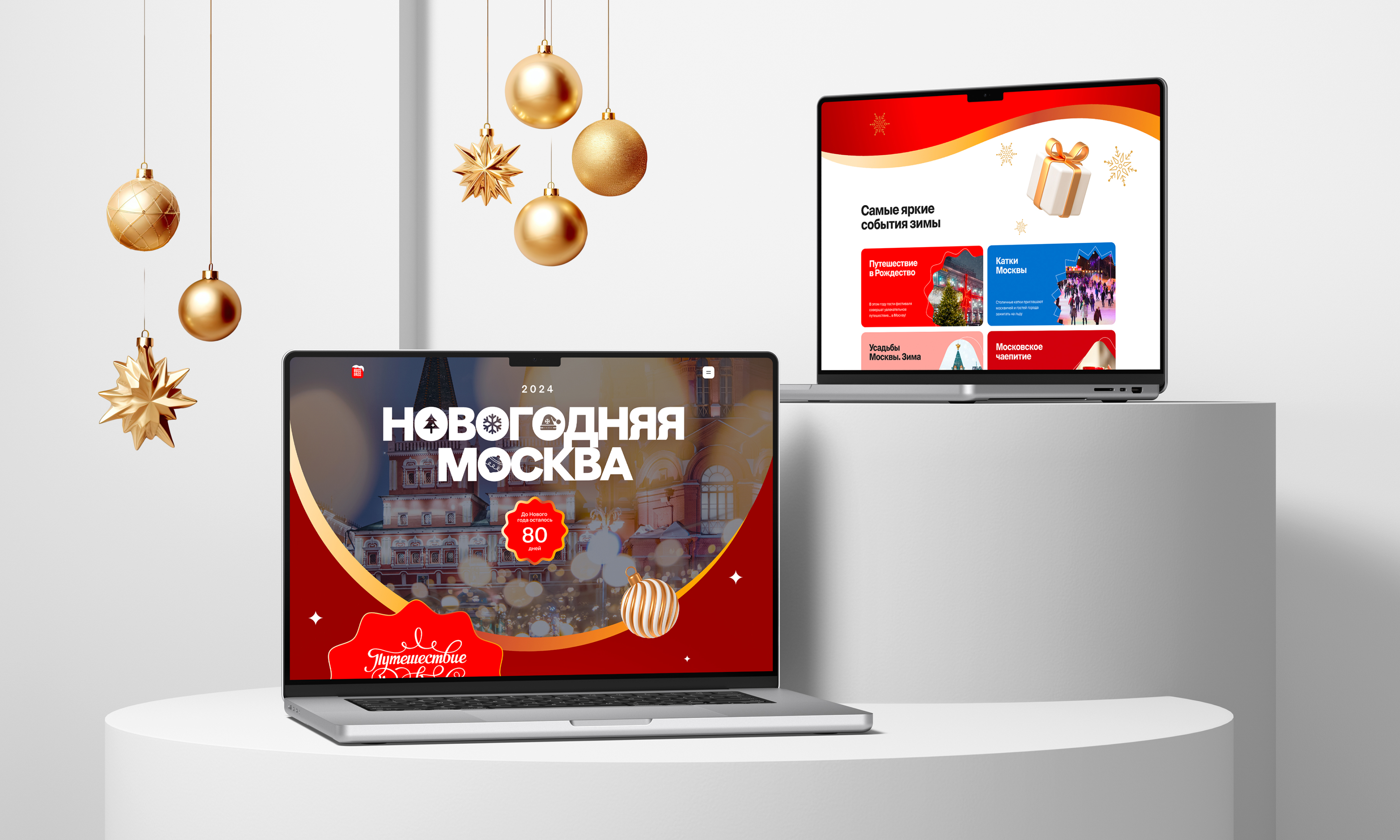 RUSSPASS Новогодняя Москва — Изображение №4 — Интерфейсы на Dprofile