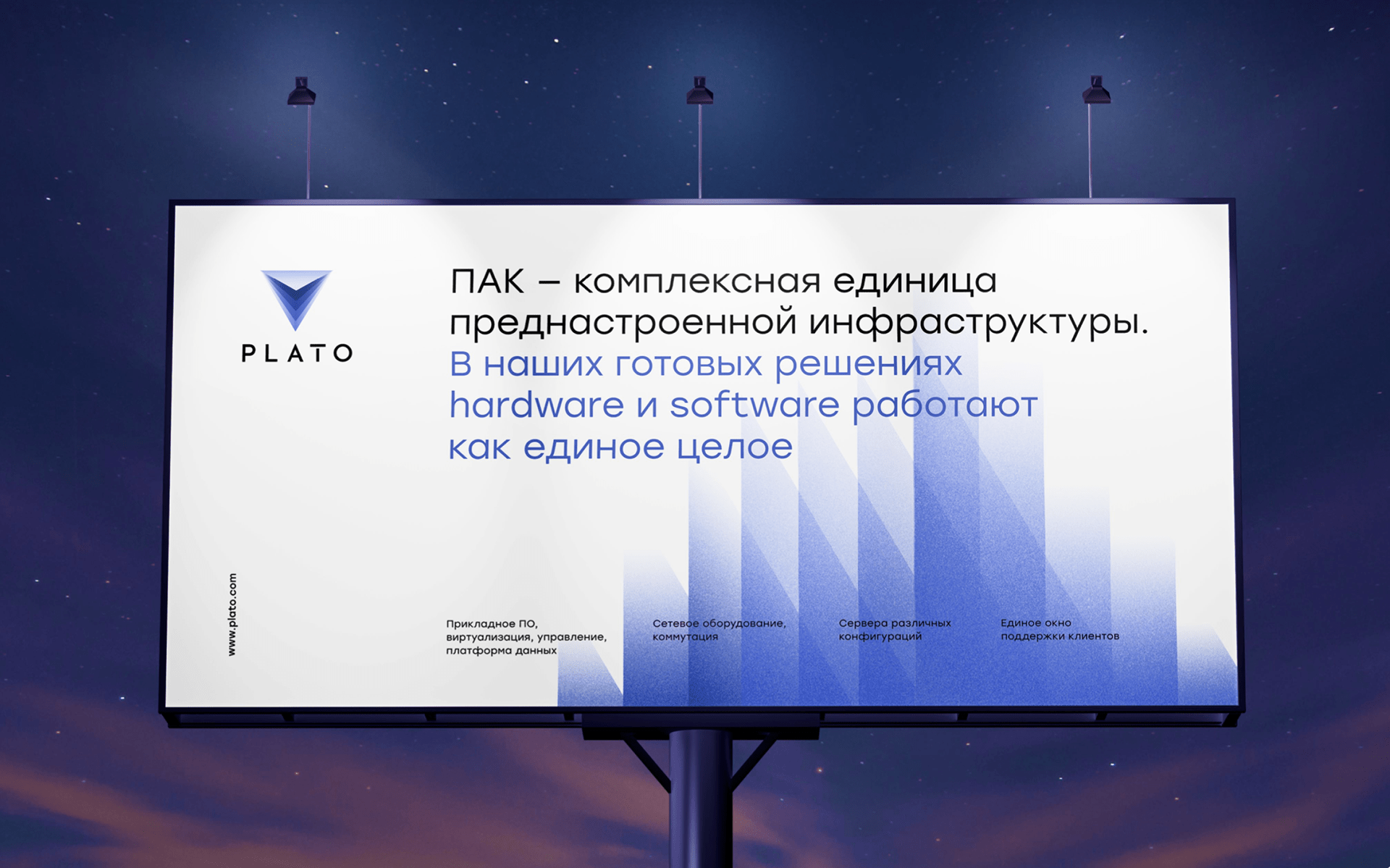Логотип и фирменный стиль для PLATO — Изображение №5 — Брендинг на Dprofile