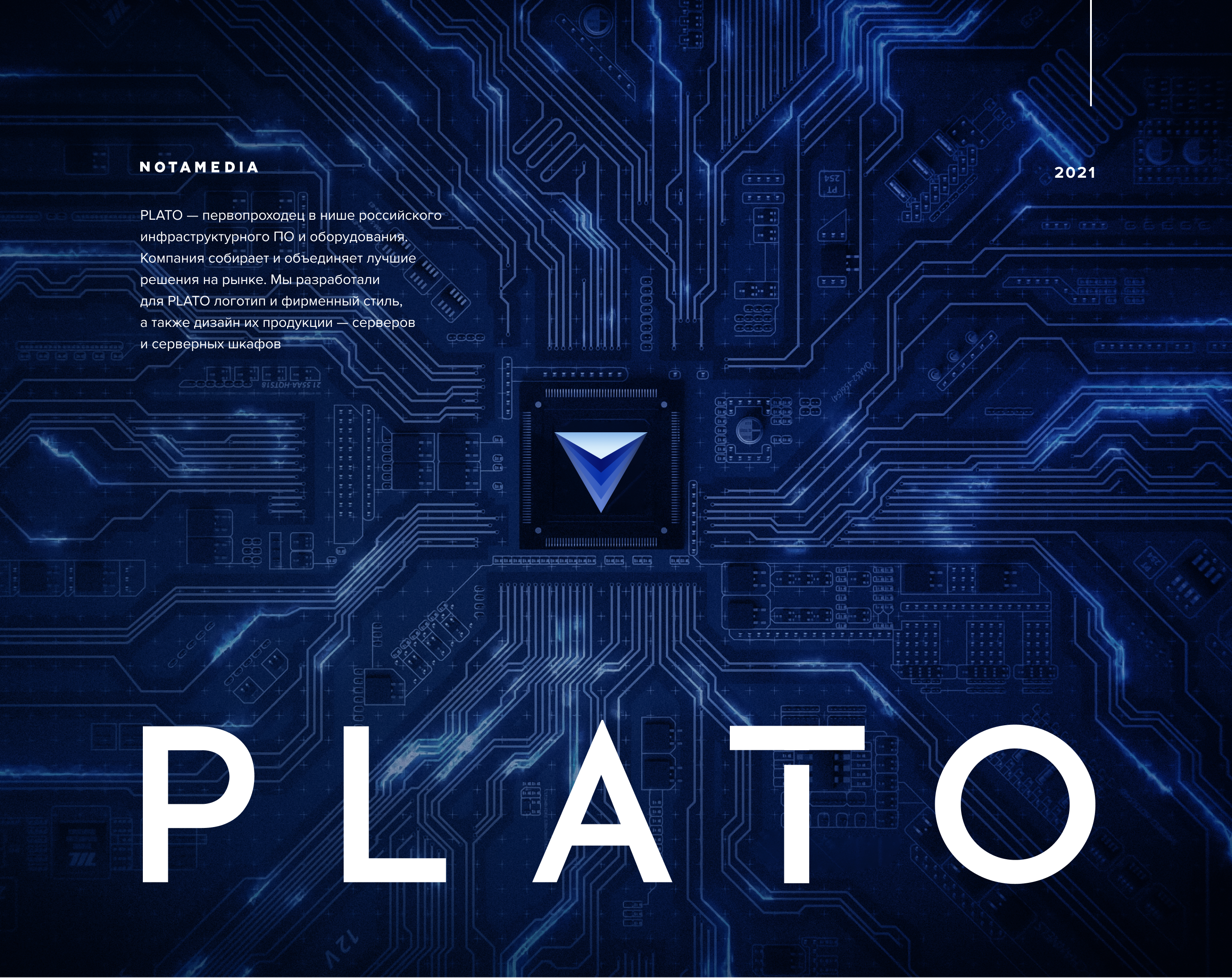 Логотип и фирменный стиль для PLATO — Изображение №1 — Брендинг на Dprofile