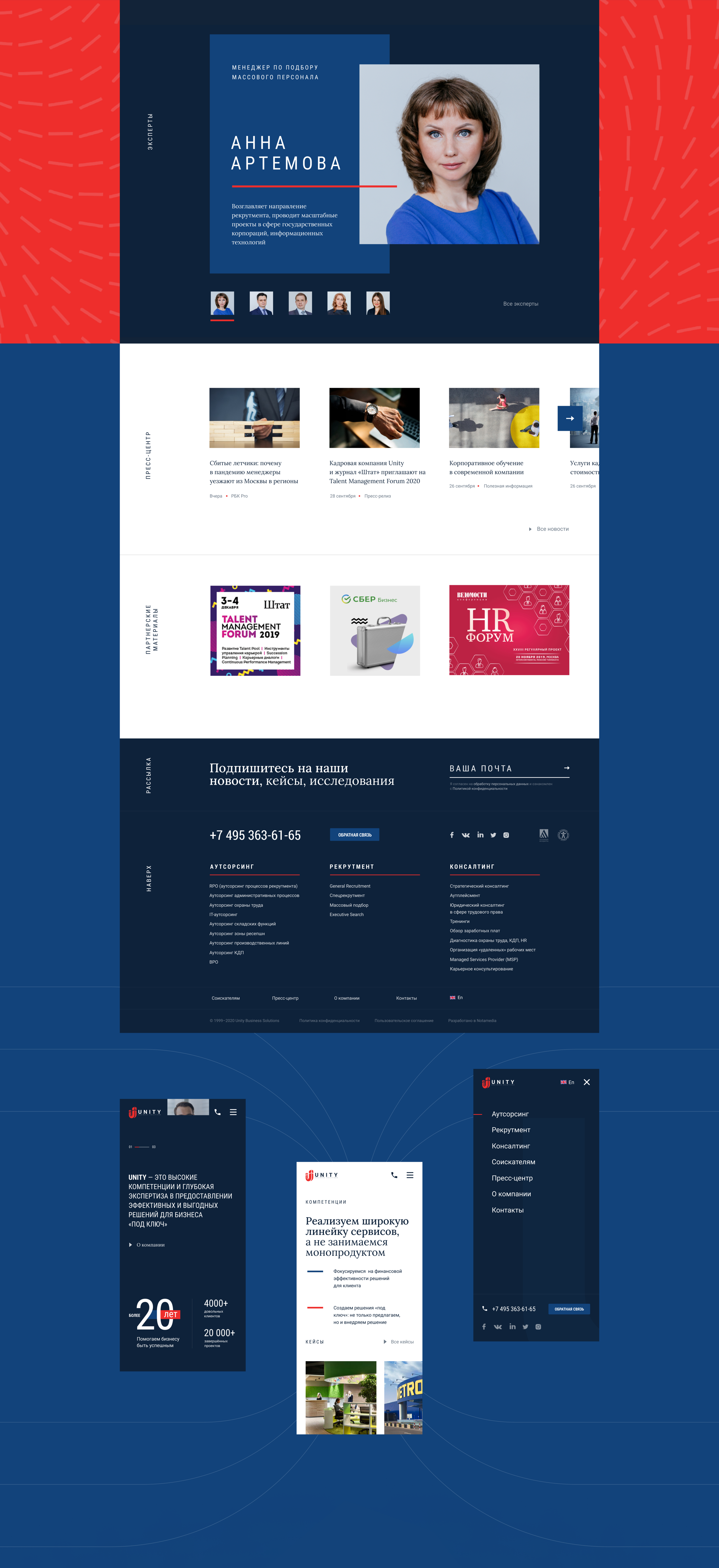 Корпоративный сайт рекрутинговой компании UNITY — Изображение №3 — Интерфейсы на Dprofile