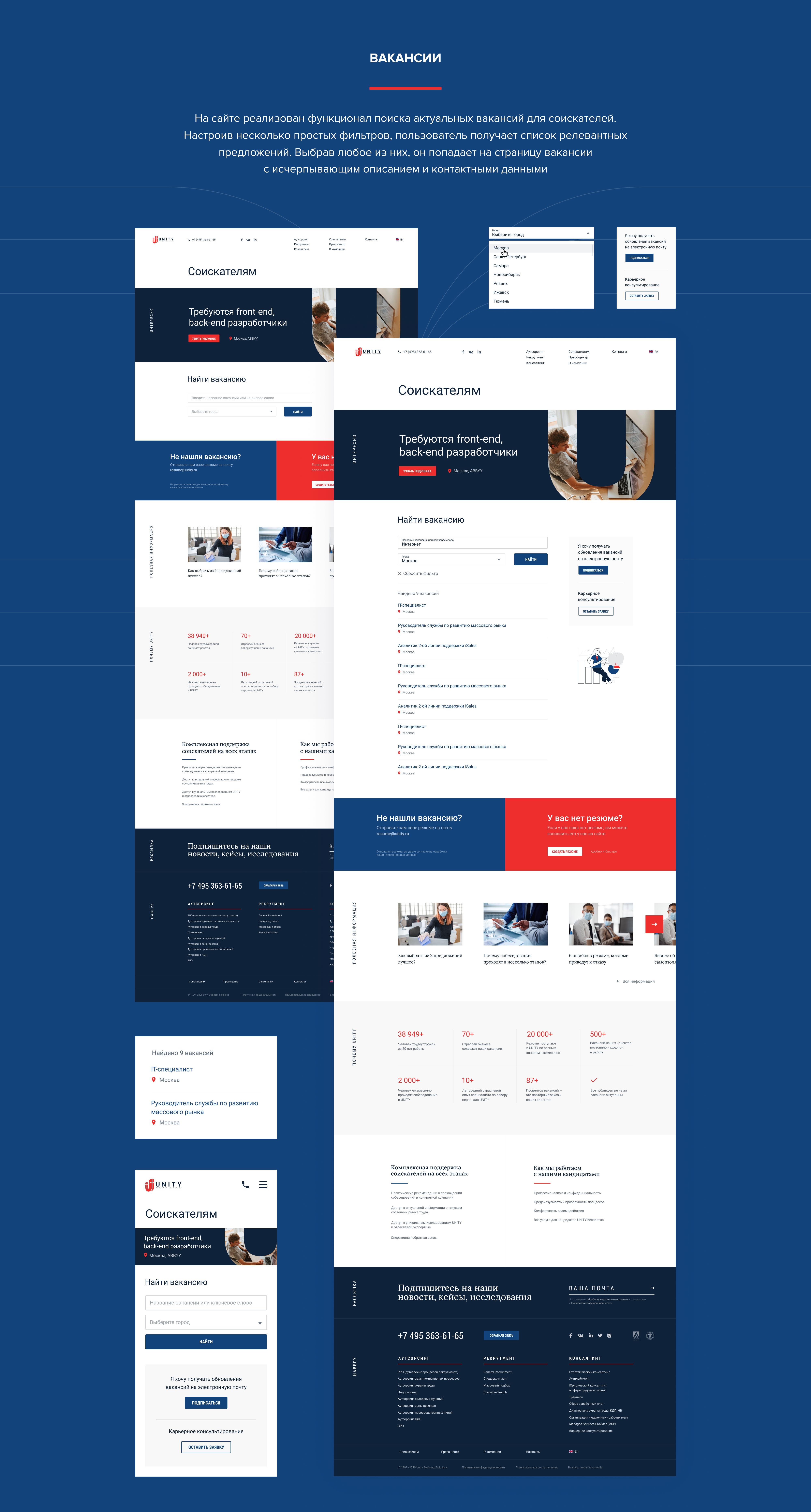 Корпоративный сайт рекрутинговой компании UNITY — Изображение №9 — Интерфейсы на Dprofile