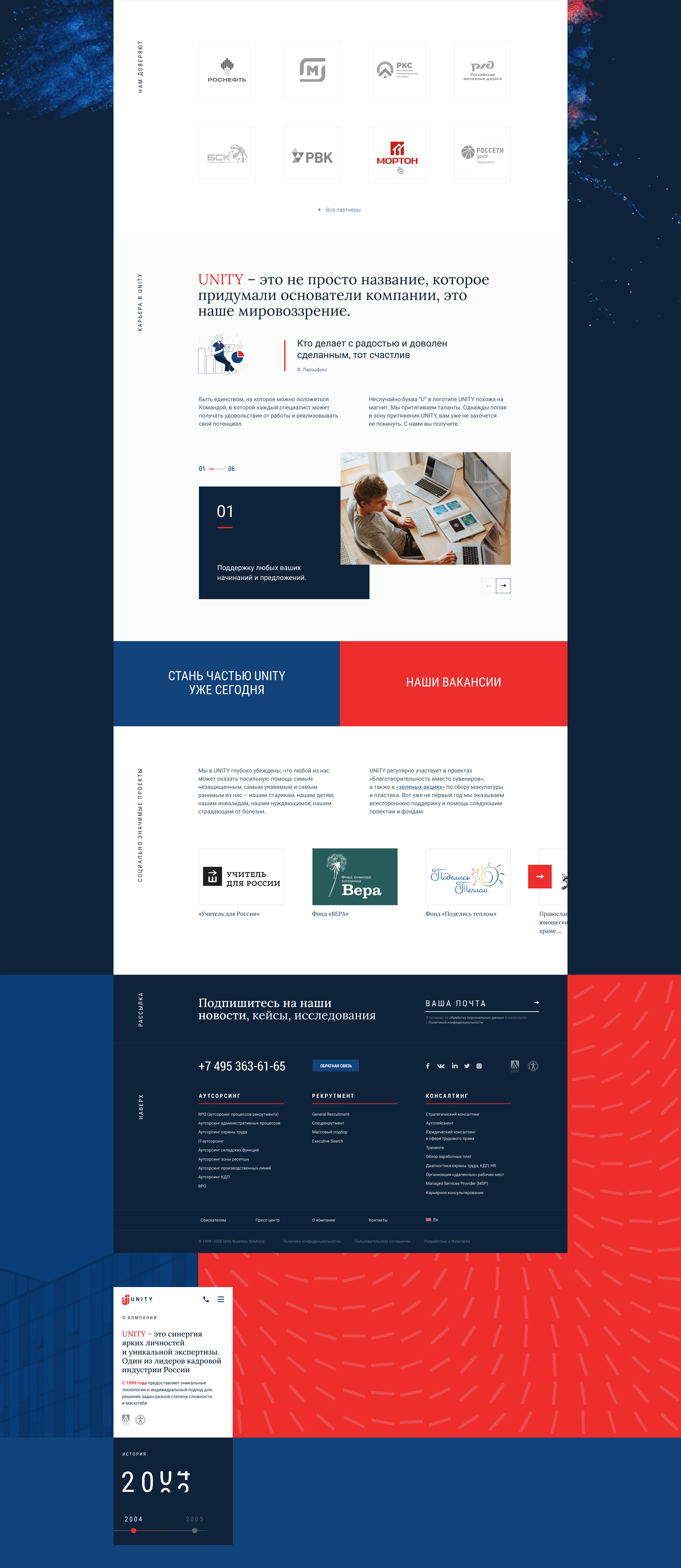 Корпоративный сайт рекрутинговой компании UNITY — Изображение №8 — Интерфейсы на Dprofile