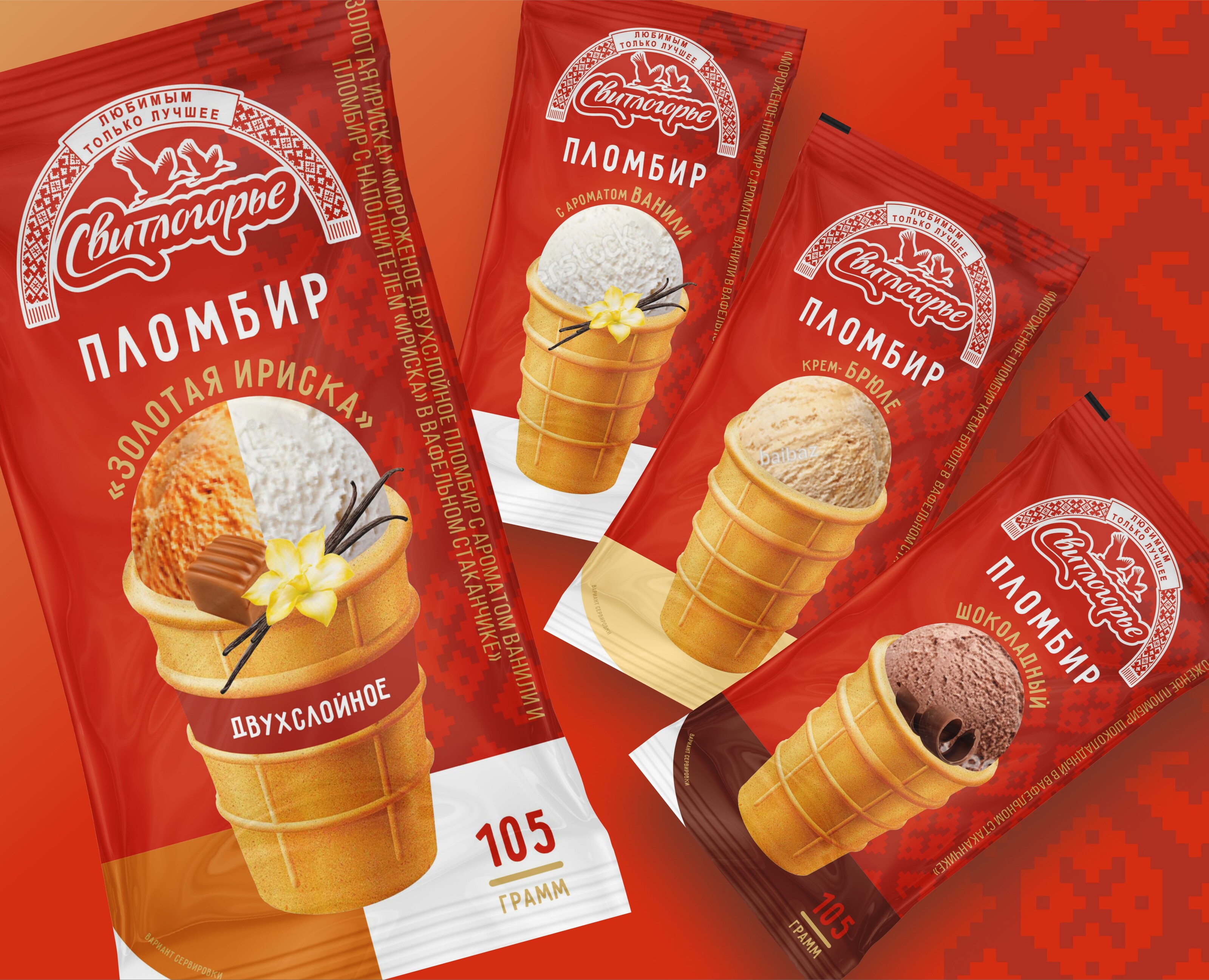 Свитлогорье|Редизайн линейки — Брендинг, Иллюстрация на Dprofile