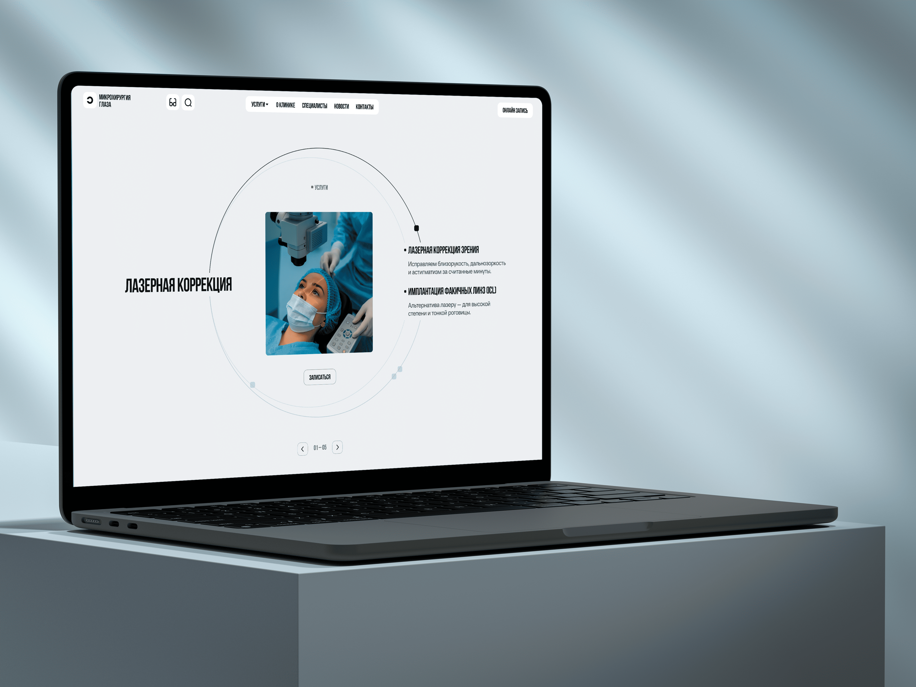 МНТК | Редизайн — Изображение №7 — Интерфейсы, Брендинг на Dprofile