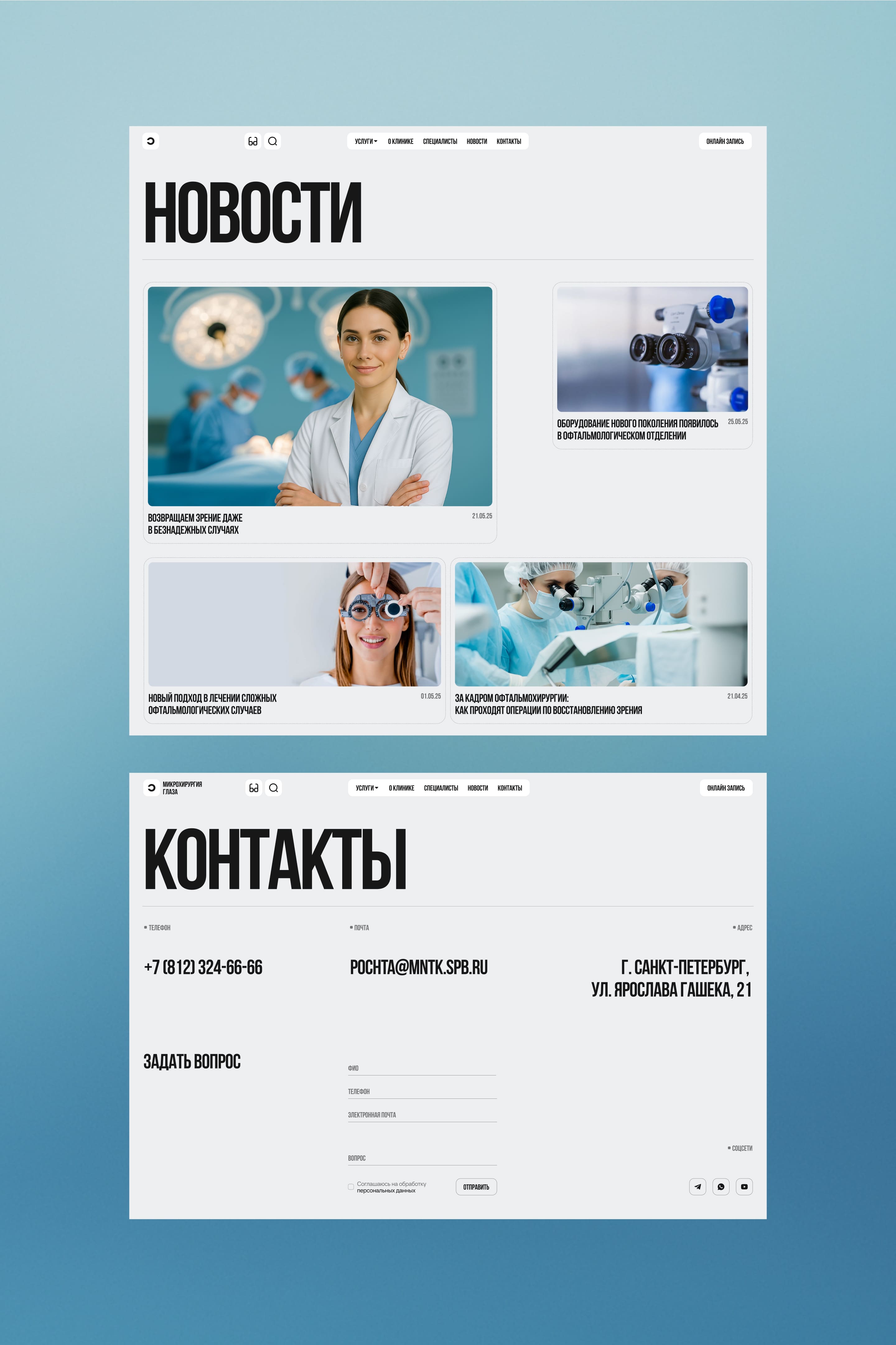 МНТК | Редизайн — Изображение №16 — Интерфейсы, Брендинг на Dprofile