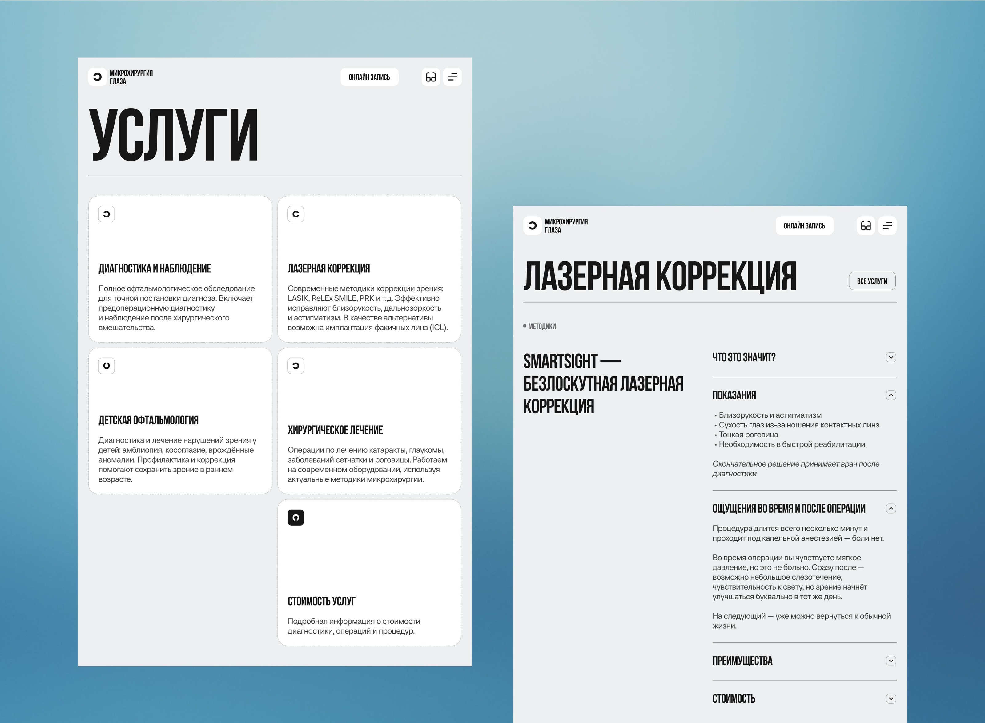 МНТК | Редизайн — Изображение №14 — Интерфейсы, Брендинг на Dprofile