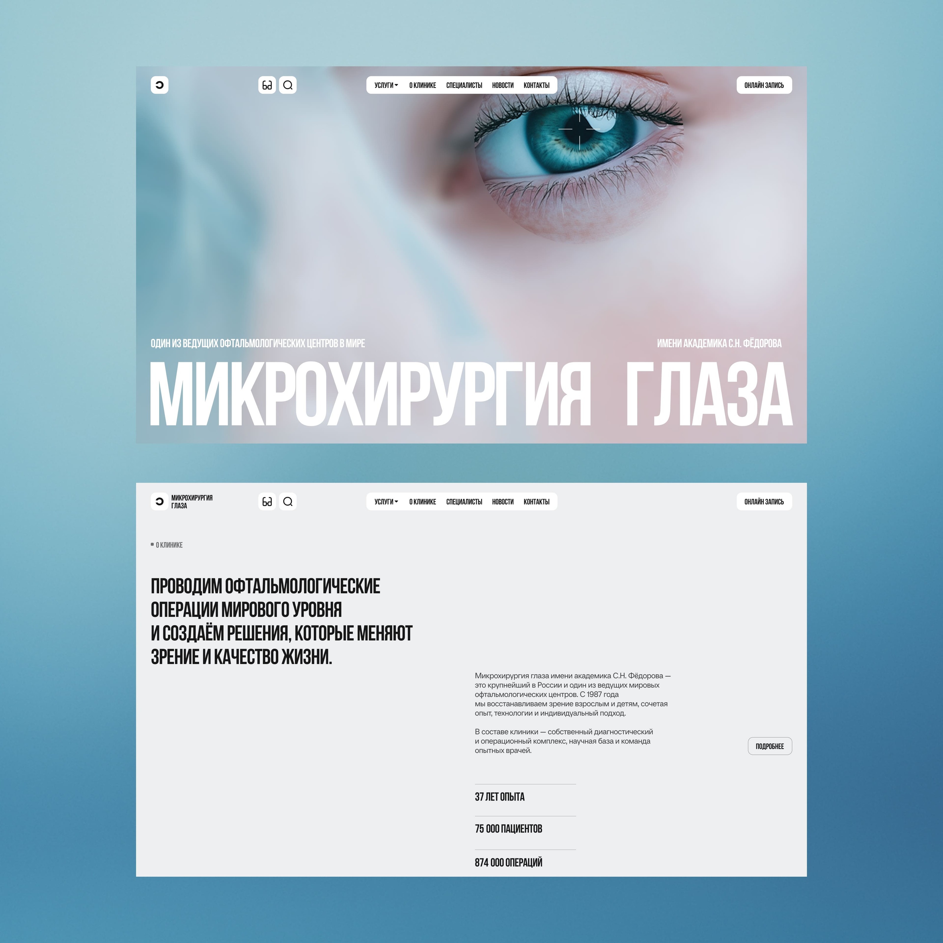 МНТК | Редизайн — Изображение №5 — Интерфейсы, Брендинг на Dprofile