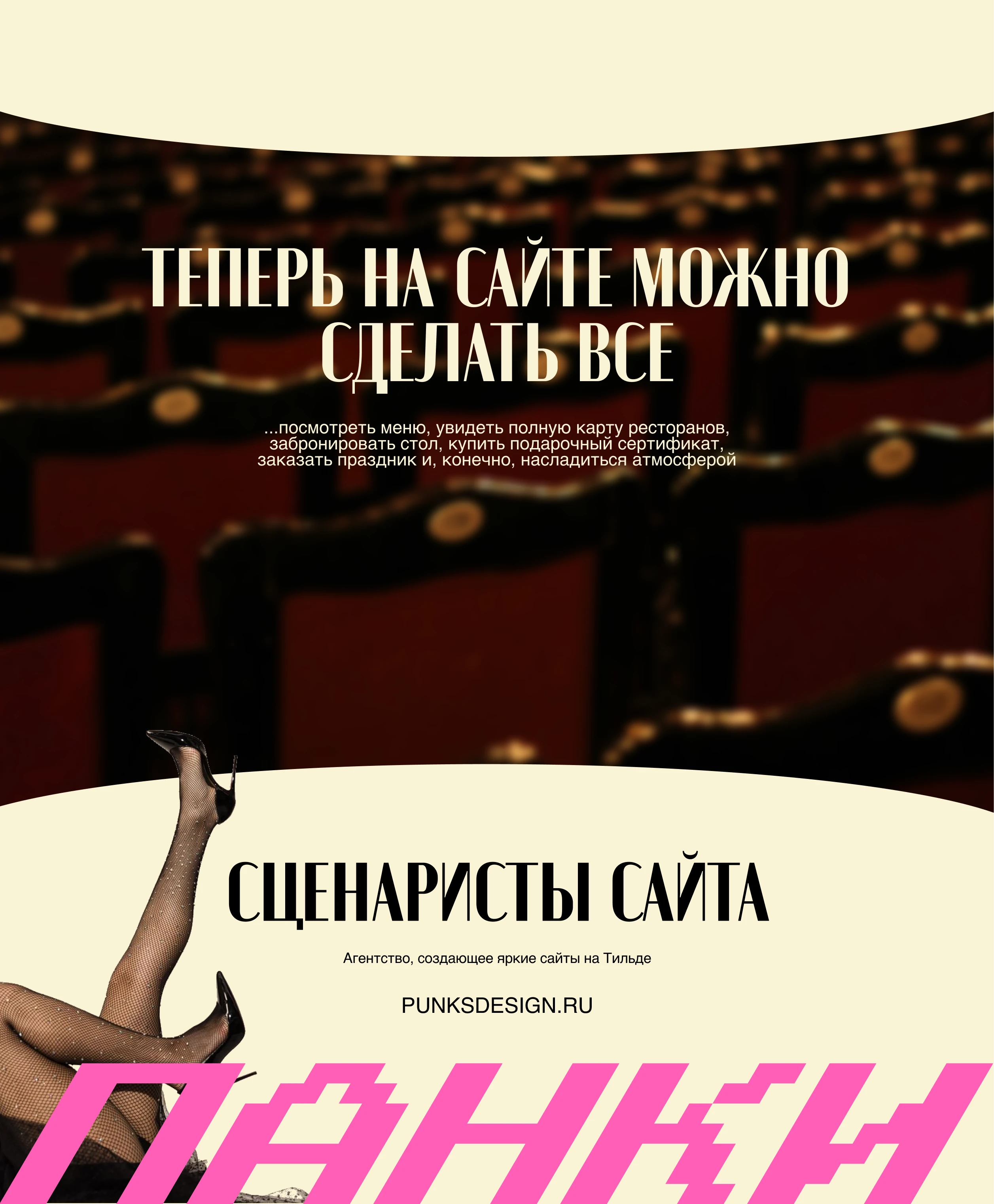 Breadway — сайт ресторана с атмосферой Бродвея — Изображение №5 — Интерфейсы на Dprofile