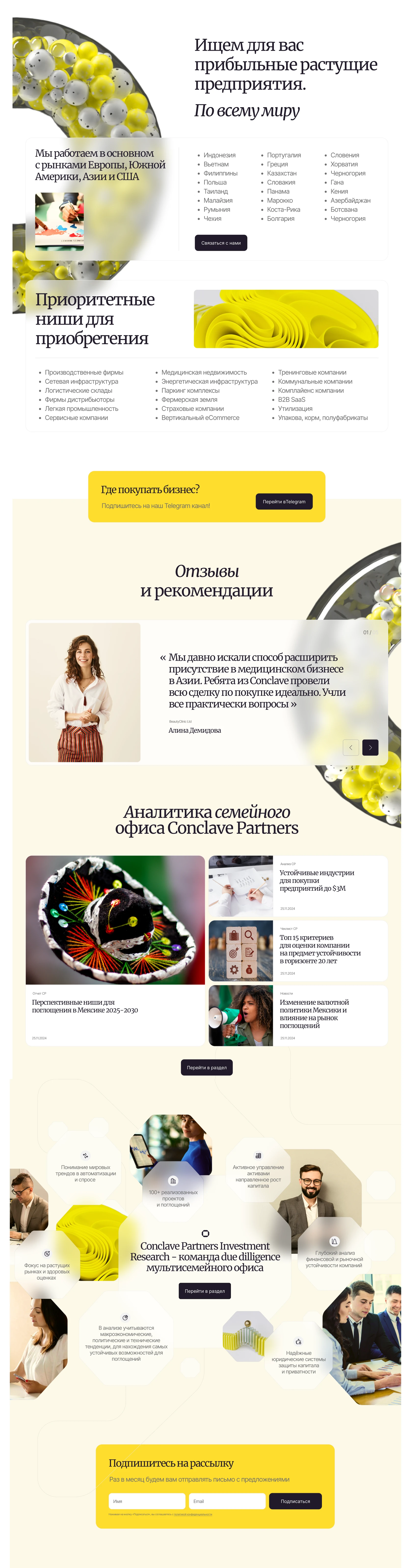 Многостраничный сайт для бизнес-брокера — Изображение №4 — Интерфейсы на Dprofile