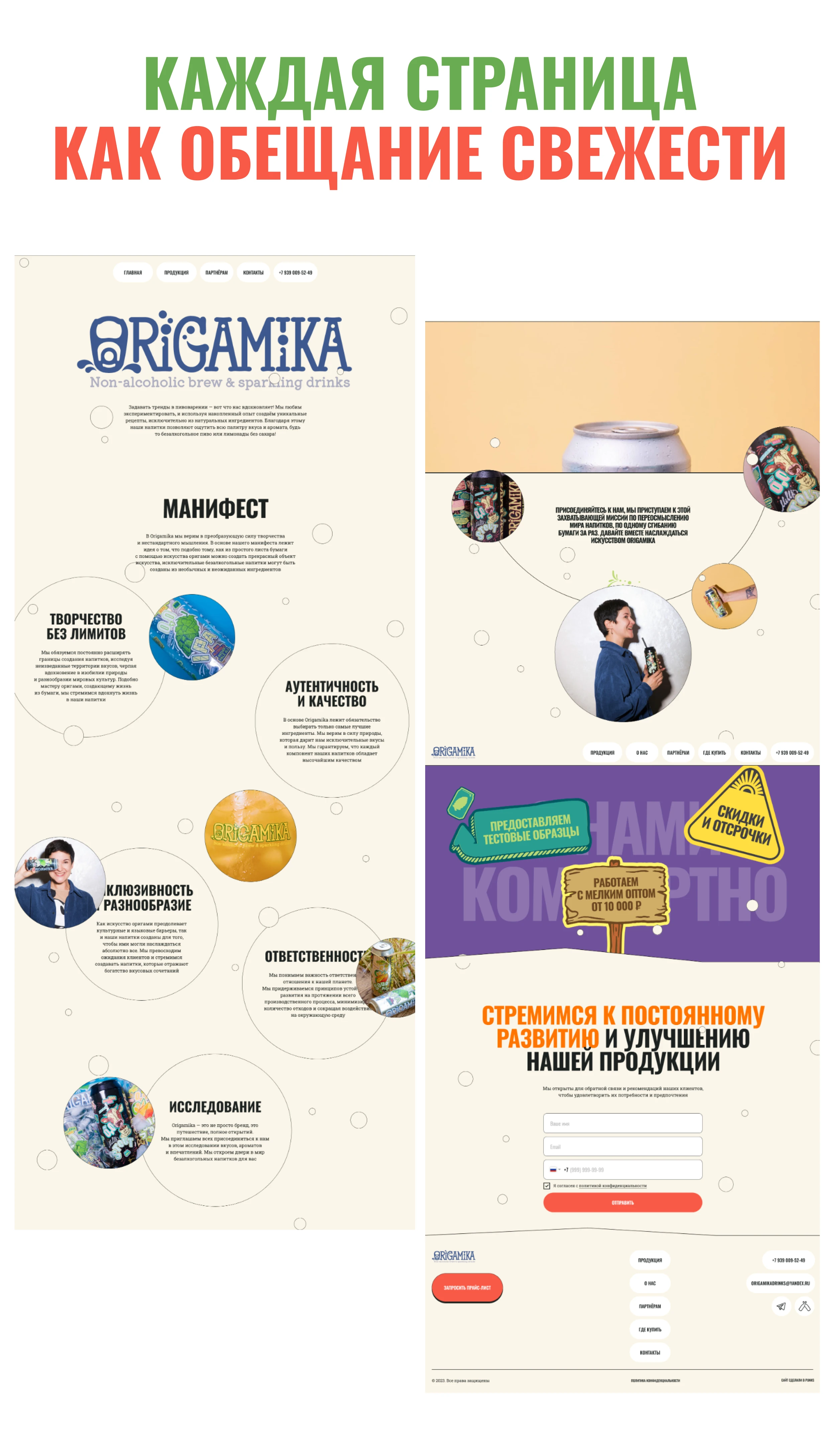 Origamika — сайт для пивоварни — Изображение №5 — Интерфейсы на Dprofile